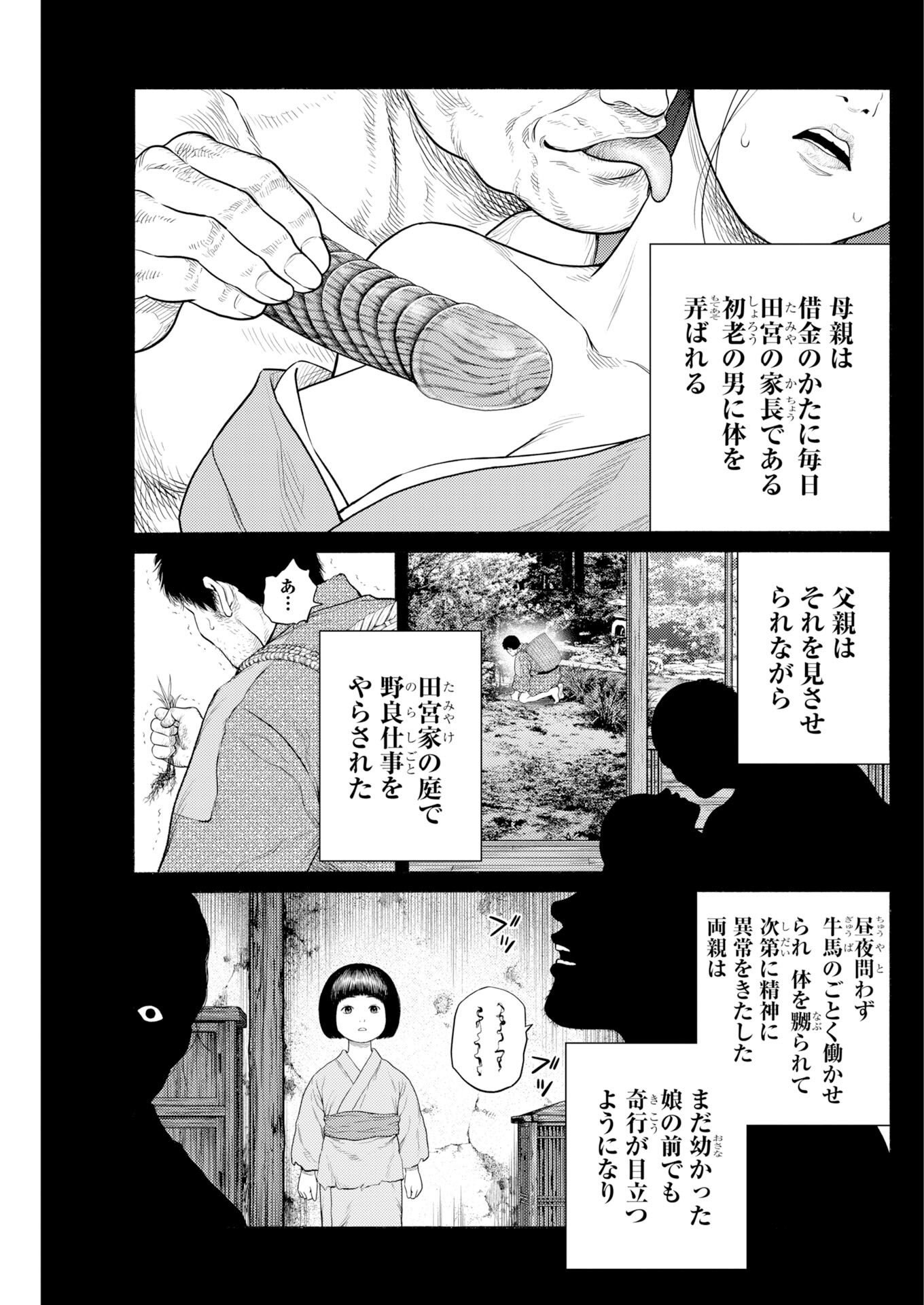 Konno Chika no Fujou na Nichijou Chapter 70 14ページ