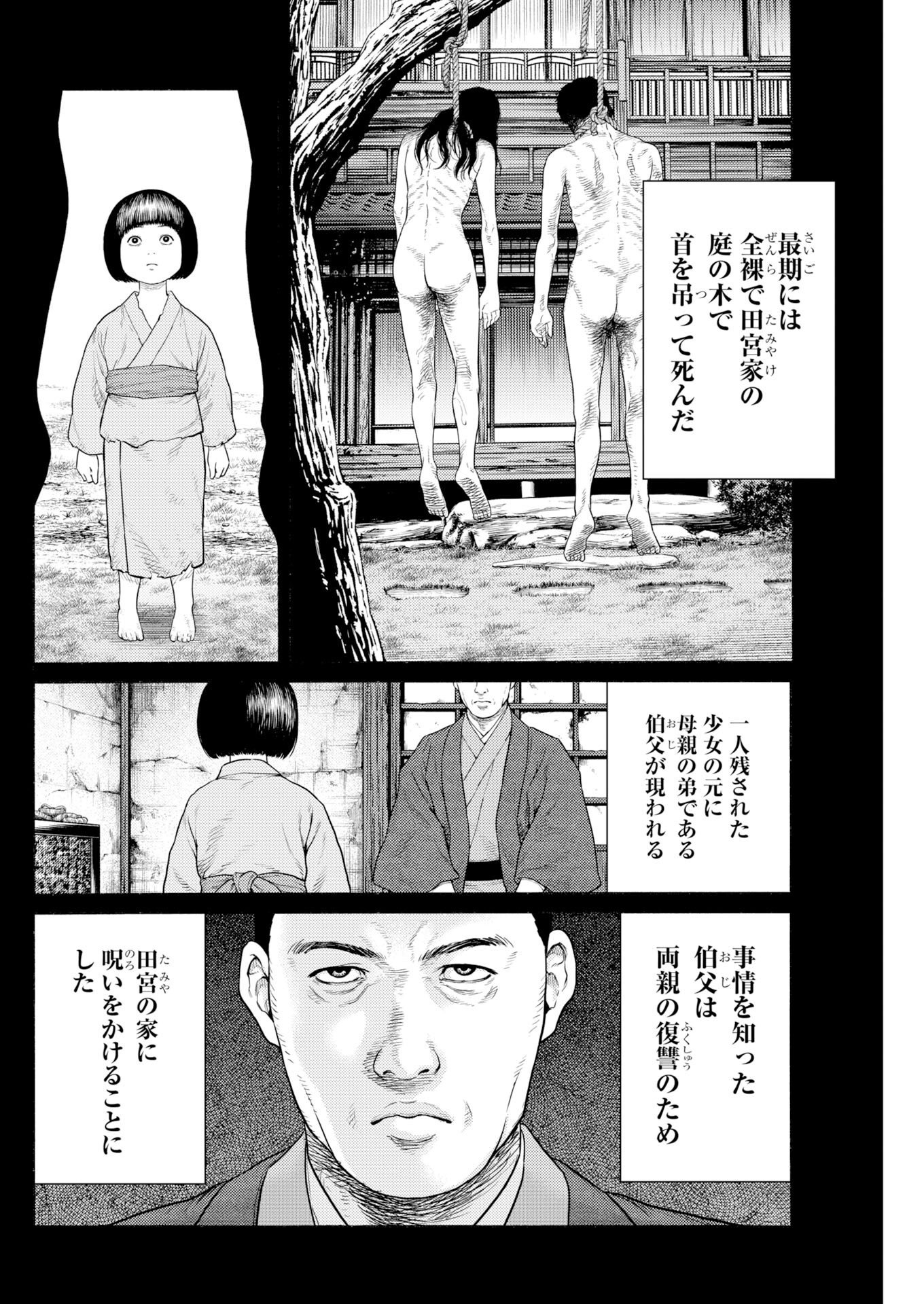 Konno Chika no Fujou na Nichijou Chapter 70 15ページ
