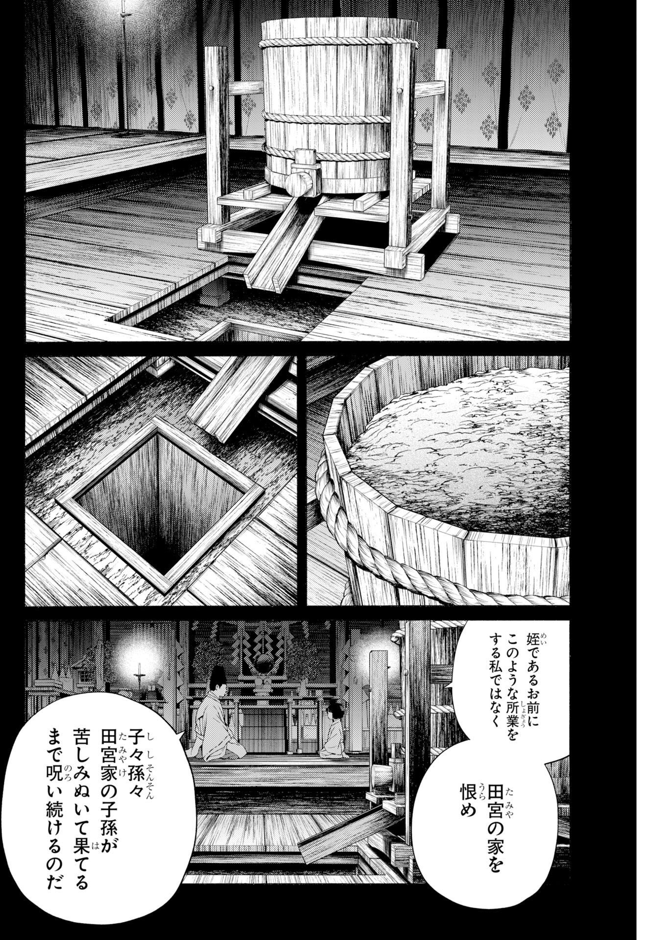 Konno Chika no Fujou na Nichijou Chapter 70 17ページ