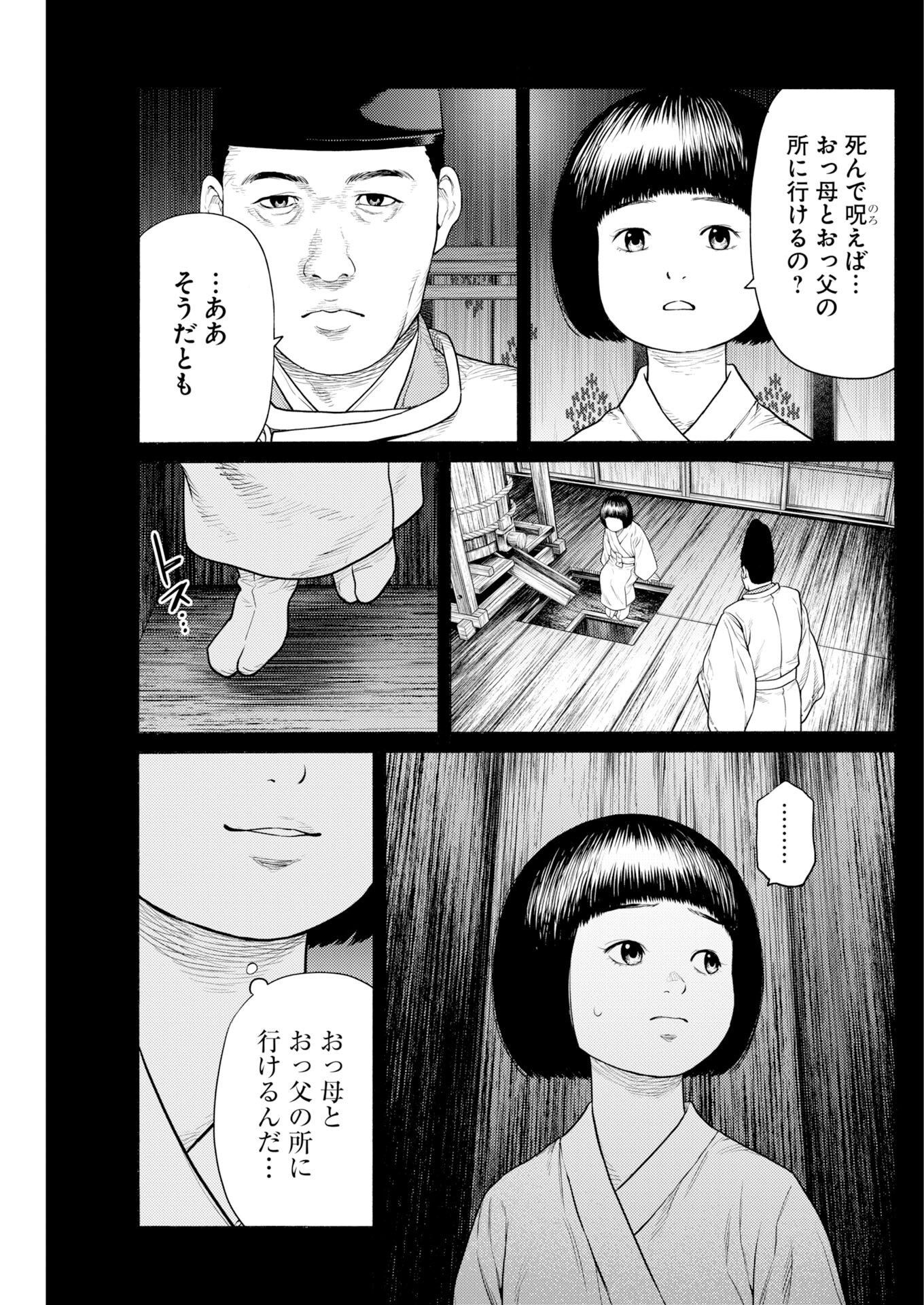 Konno Chika no Fujou na Nichijou Chapter 70 18ページ