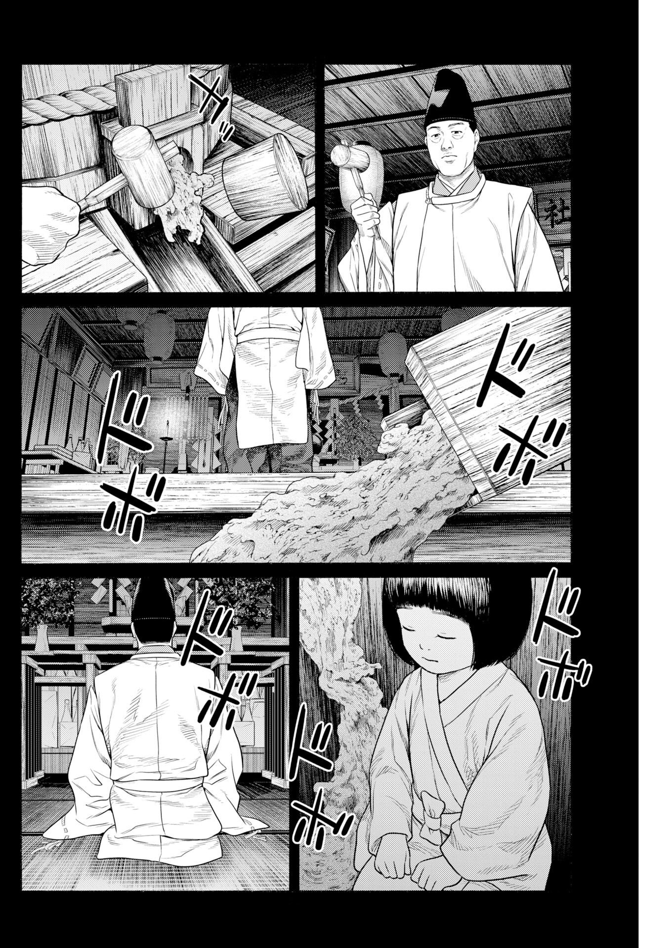 Konno Chika no Fujou na Nichijou Chapter 70 19ページ