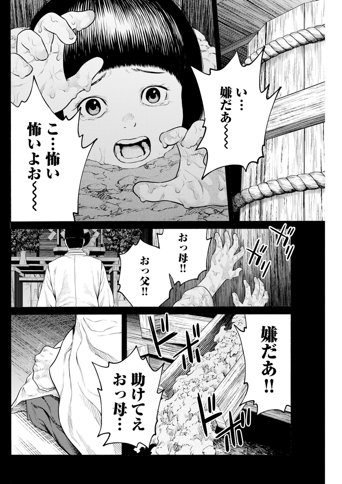 Konno Chika no Fujou na Nichijou Chapter 70 21ページ