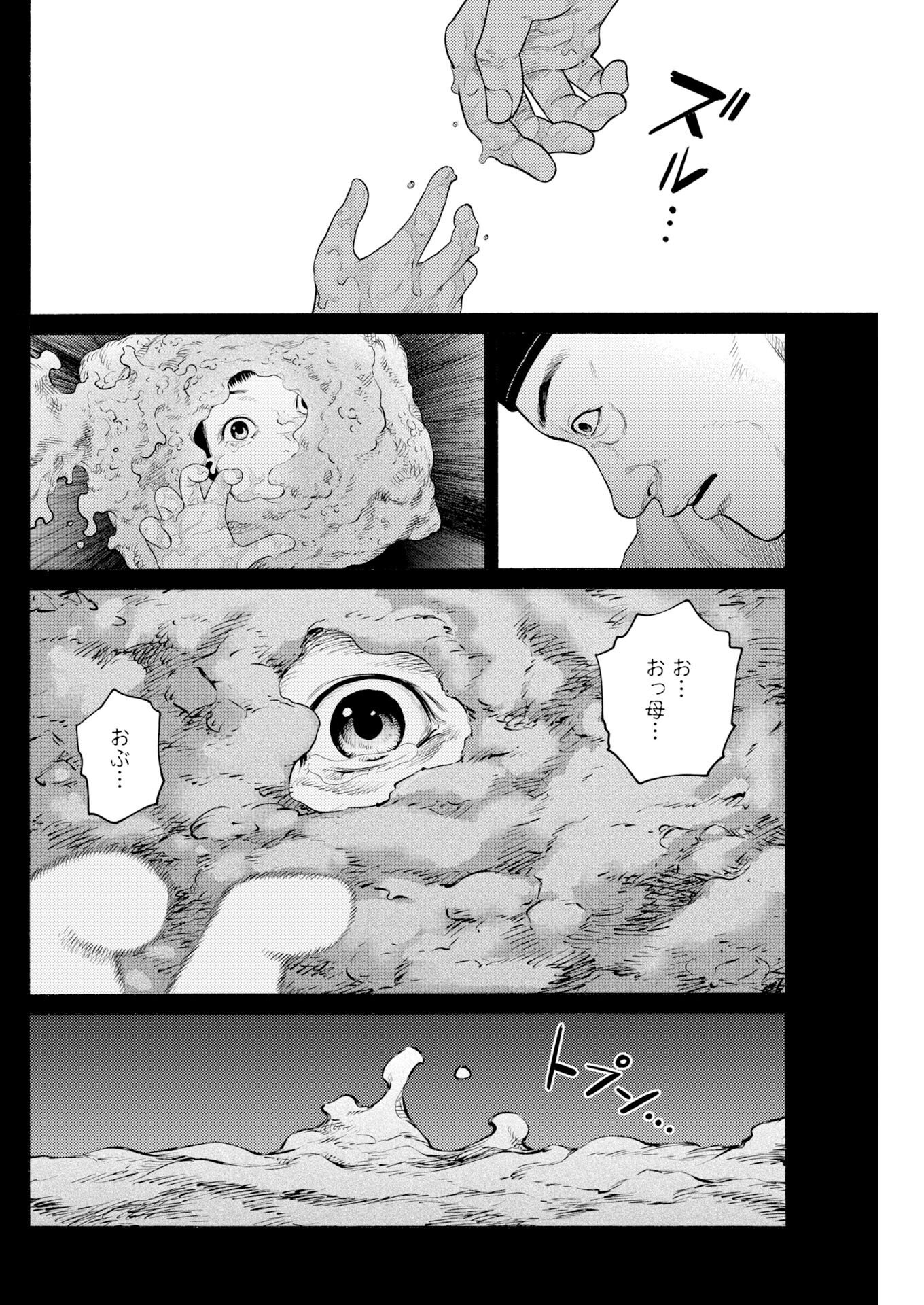 Konno Chika no Fujou na Nichijou Chapter 70 23ページ