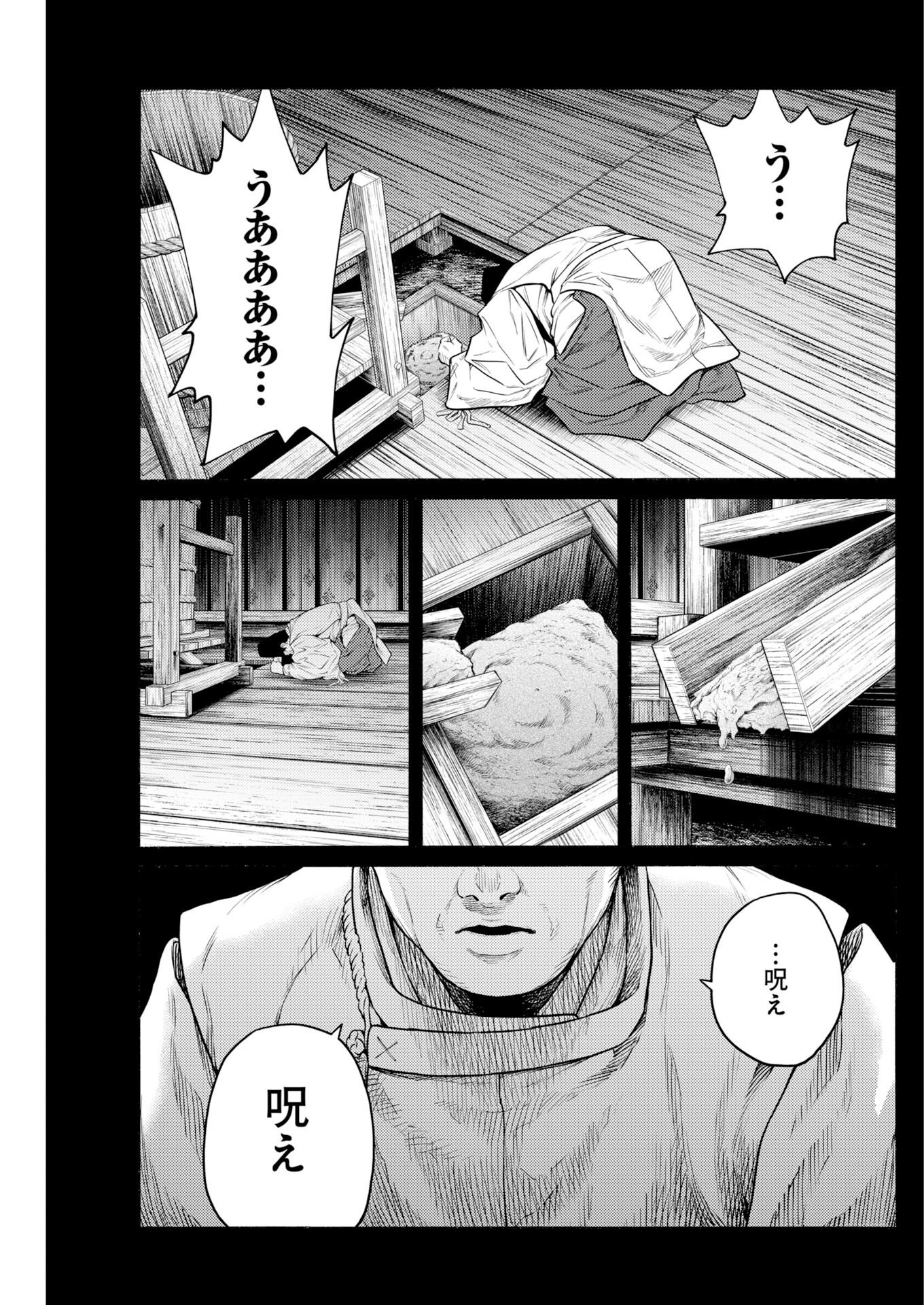 Konno Chika no Fujou na Nichijou Chapter 70 24ページ