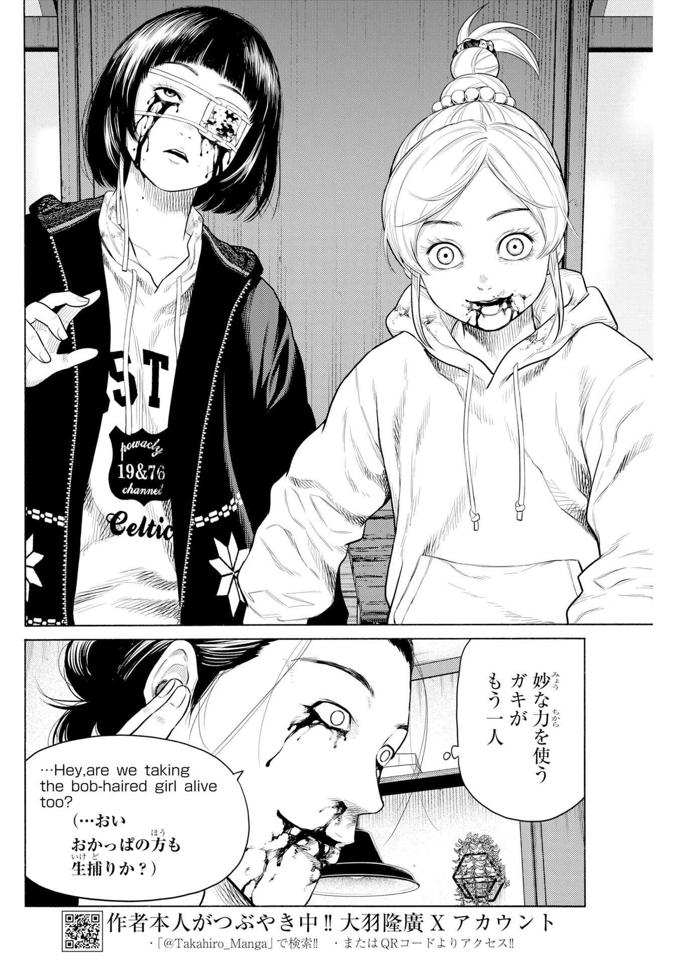 Konno Chika no Fujou na Nichijou Chapter 70 5ページ