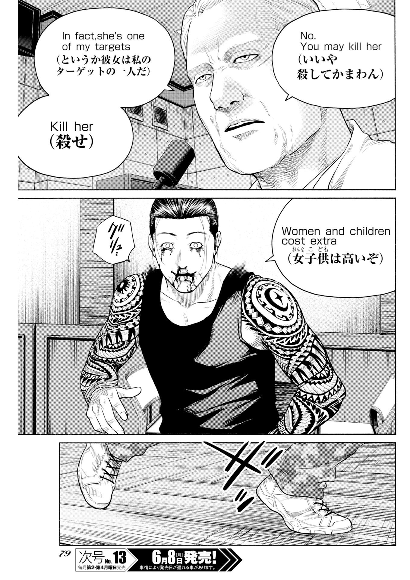 Konno Chika no Fujou na Nichijou Chapter 70 6ページ