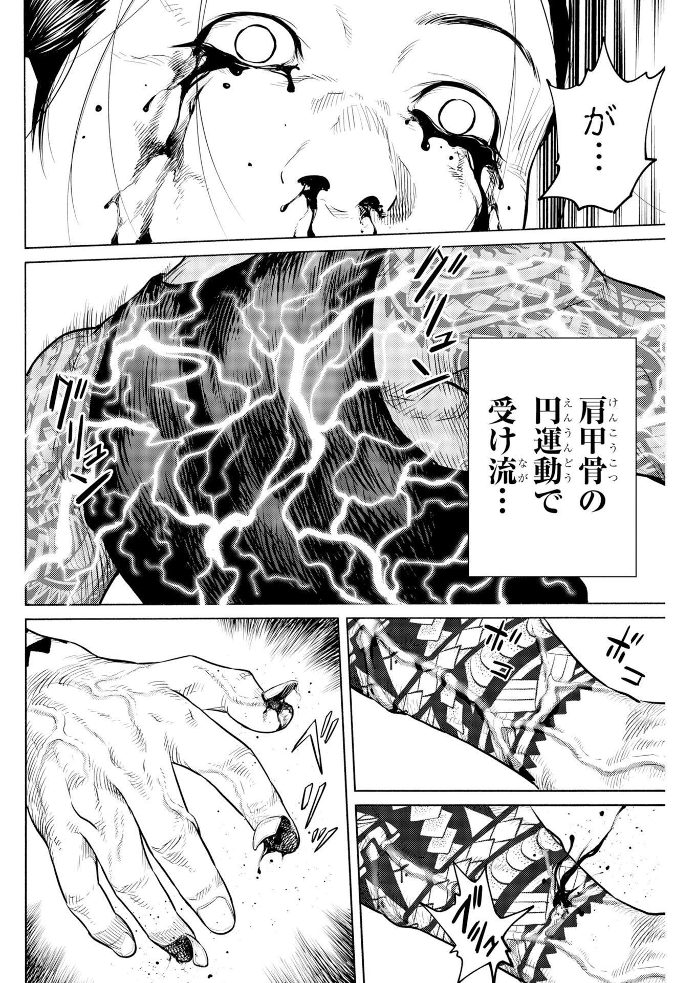 Konno Chika no Fujou na Nichijou Chapter 70 9ページ