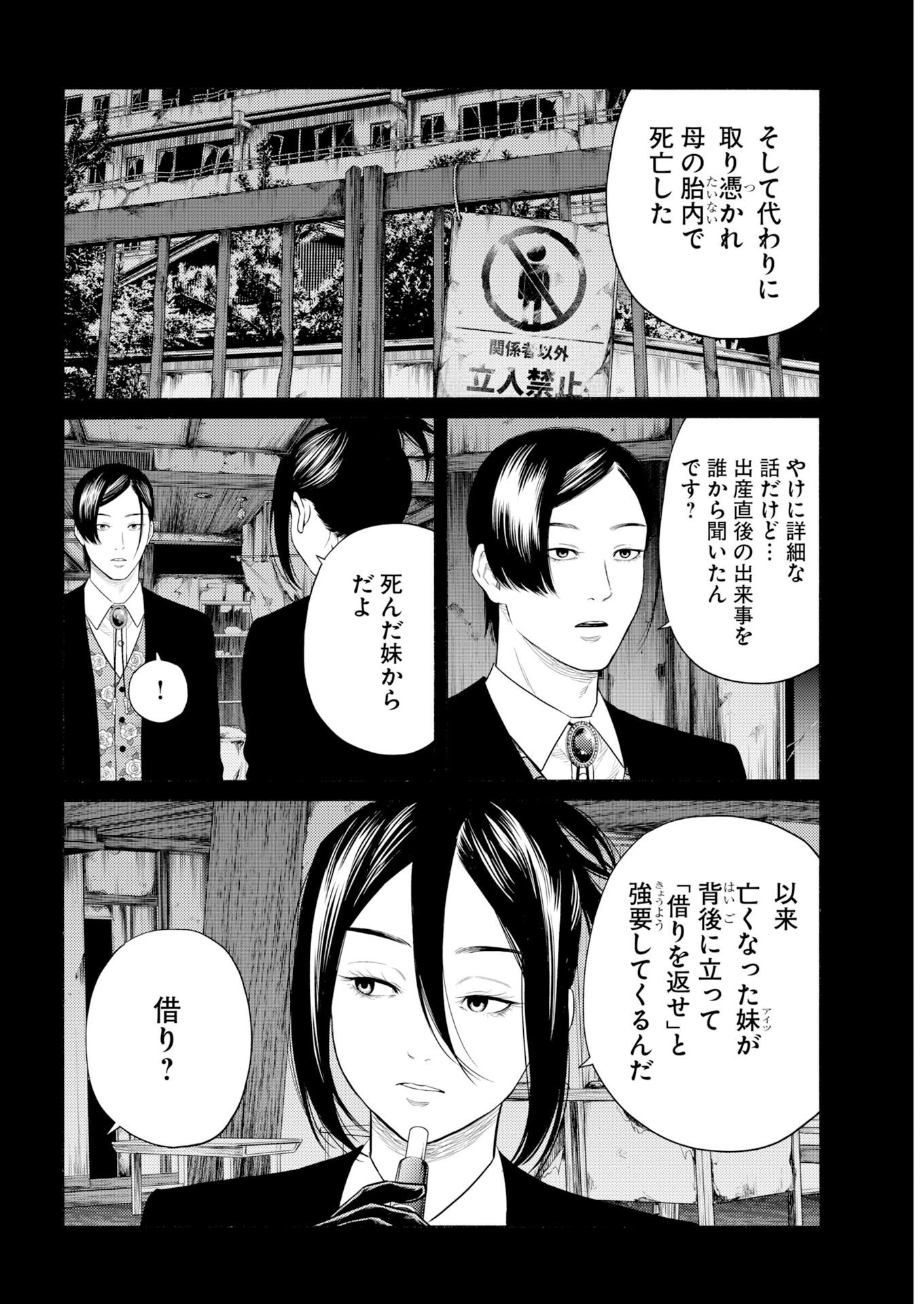Konno Chika no Fujou na Nichijou Chapter 71 17ページ