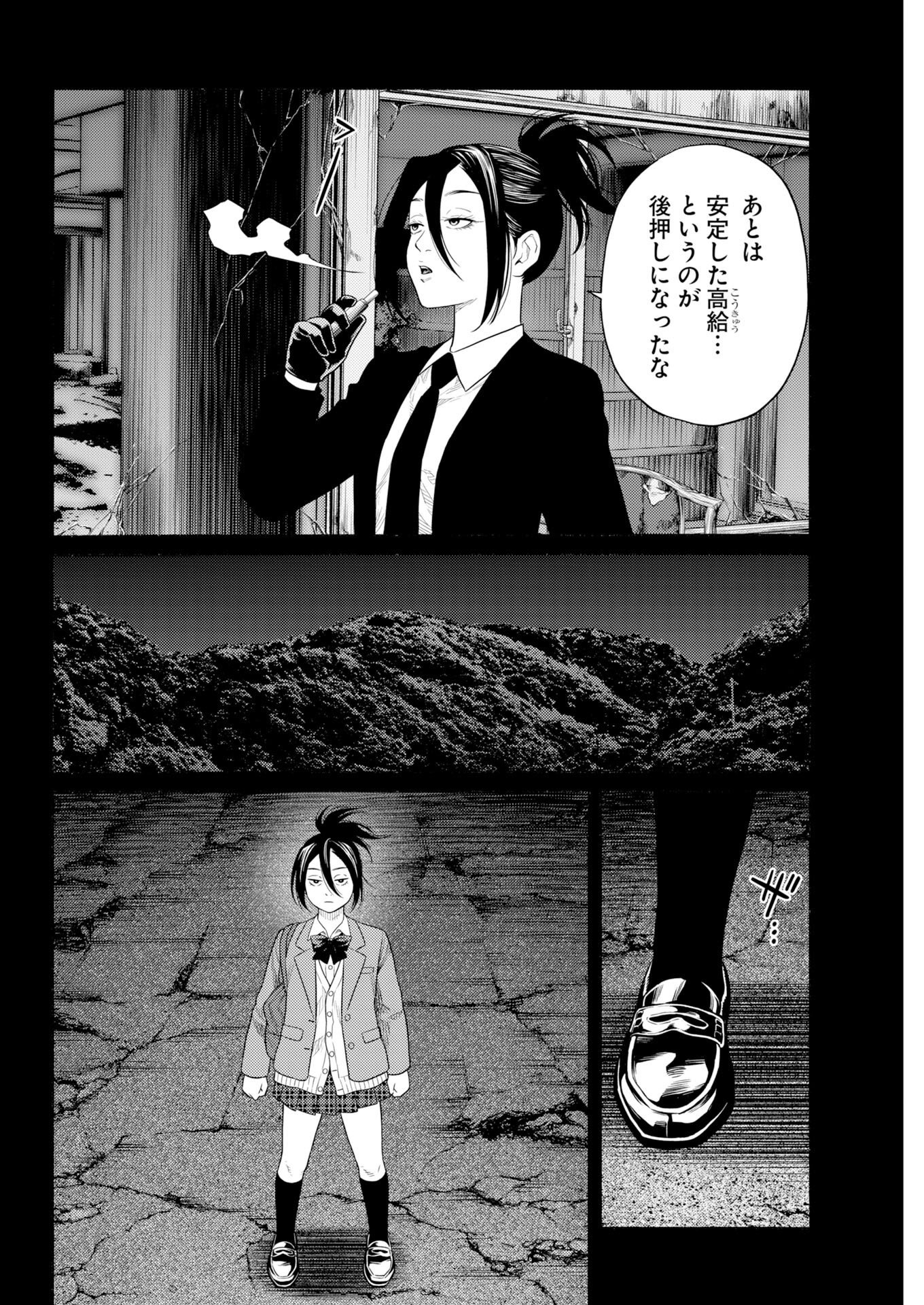 Konno Chika no Fujou na Nichijou Chapter 71 21ページ