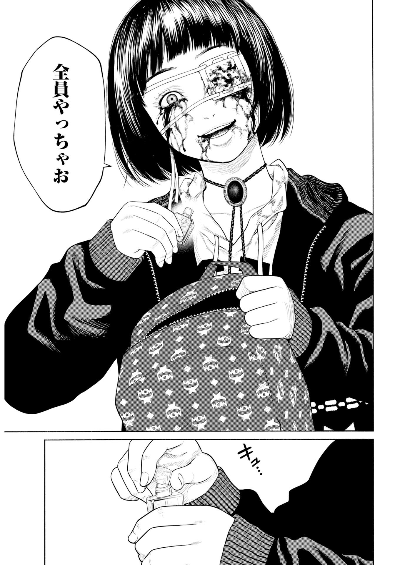 Konno Chika no Fujou na Nichijou Chapter 71 6ページ