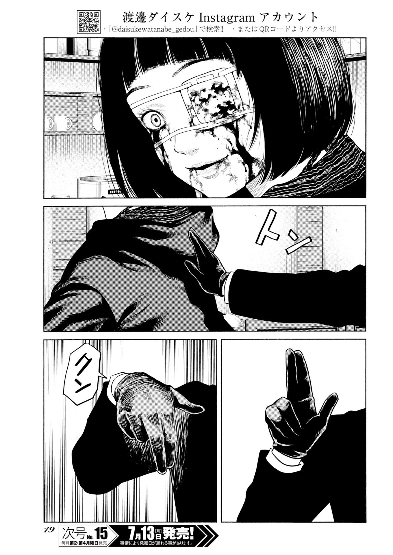 Konno Chika no Fujou na Nichijou Chapter 71 8ページ