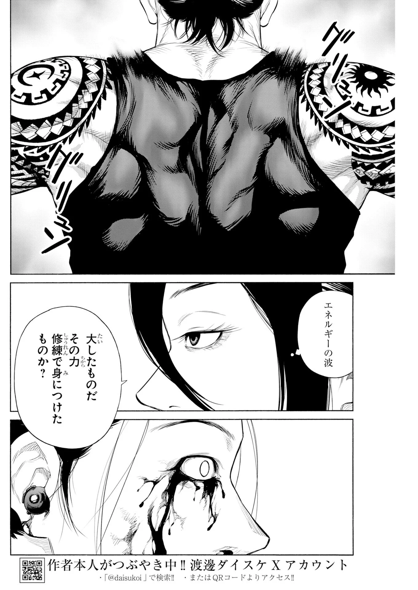 Konno Chika no Fujou na Nichijou Chapter 72 2ページ