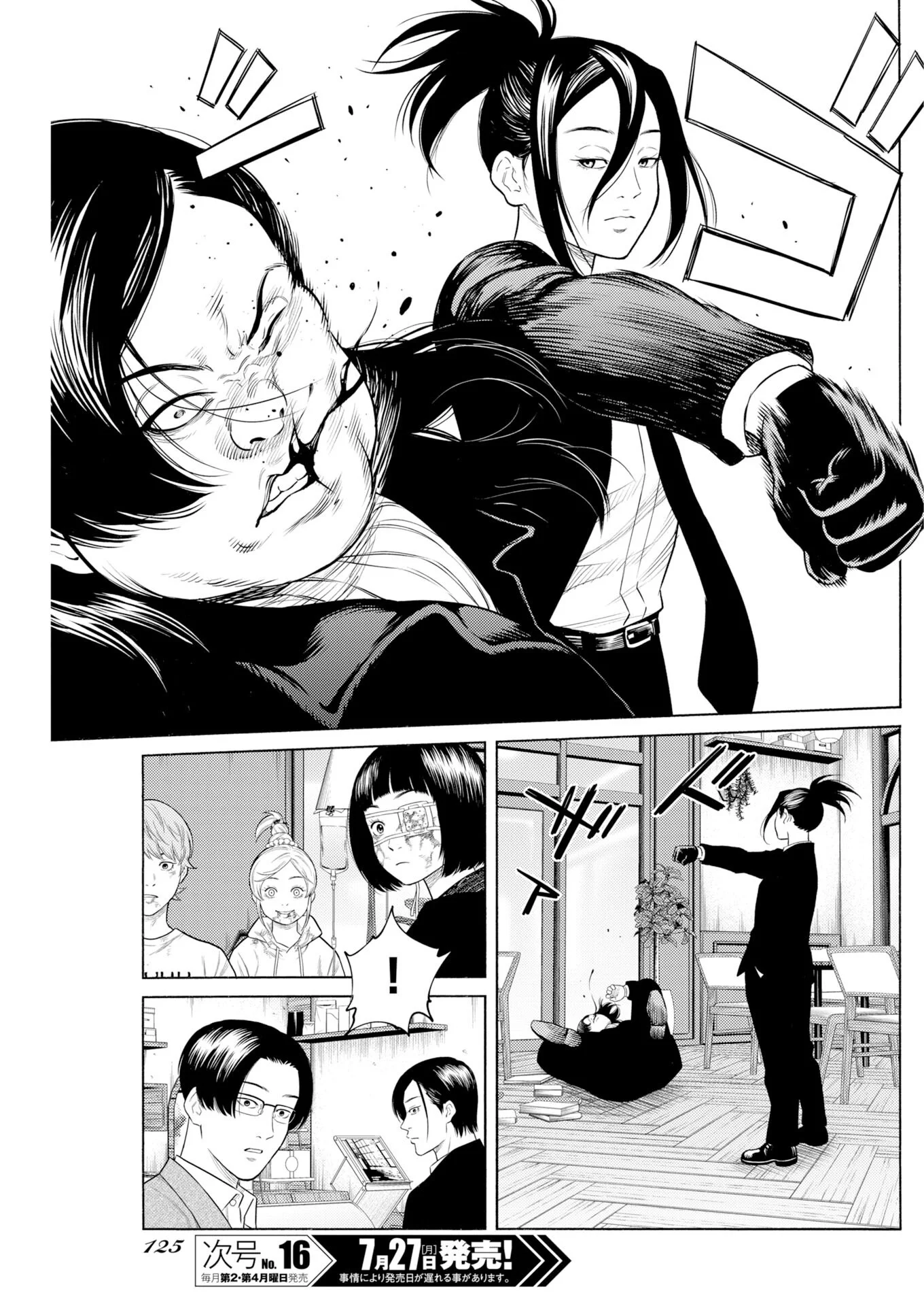 Konno Chika no Fujou na Nichijou Chapter 72 13ページ