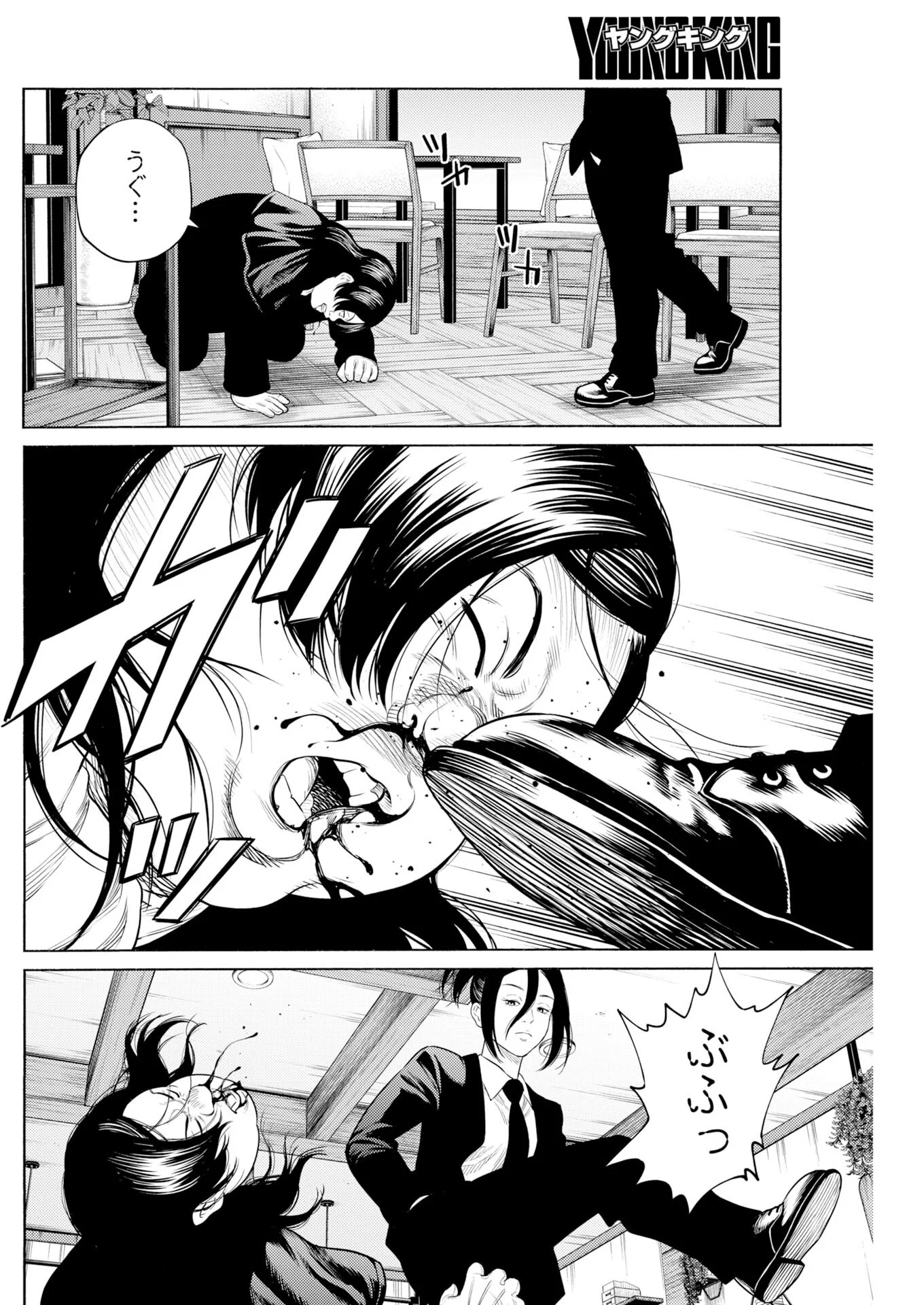 Konno Chika no Fujou na Nichijou Chapter 72 14ページ