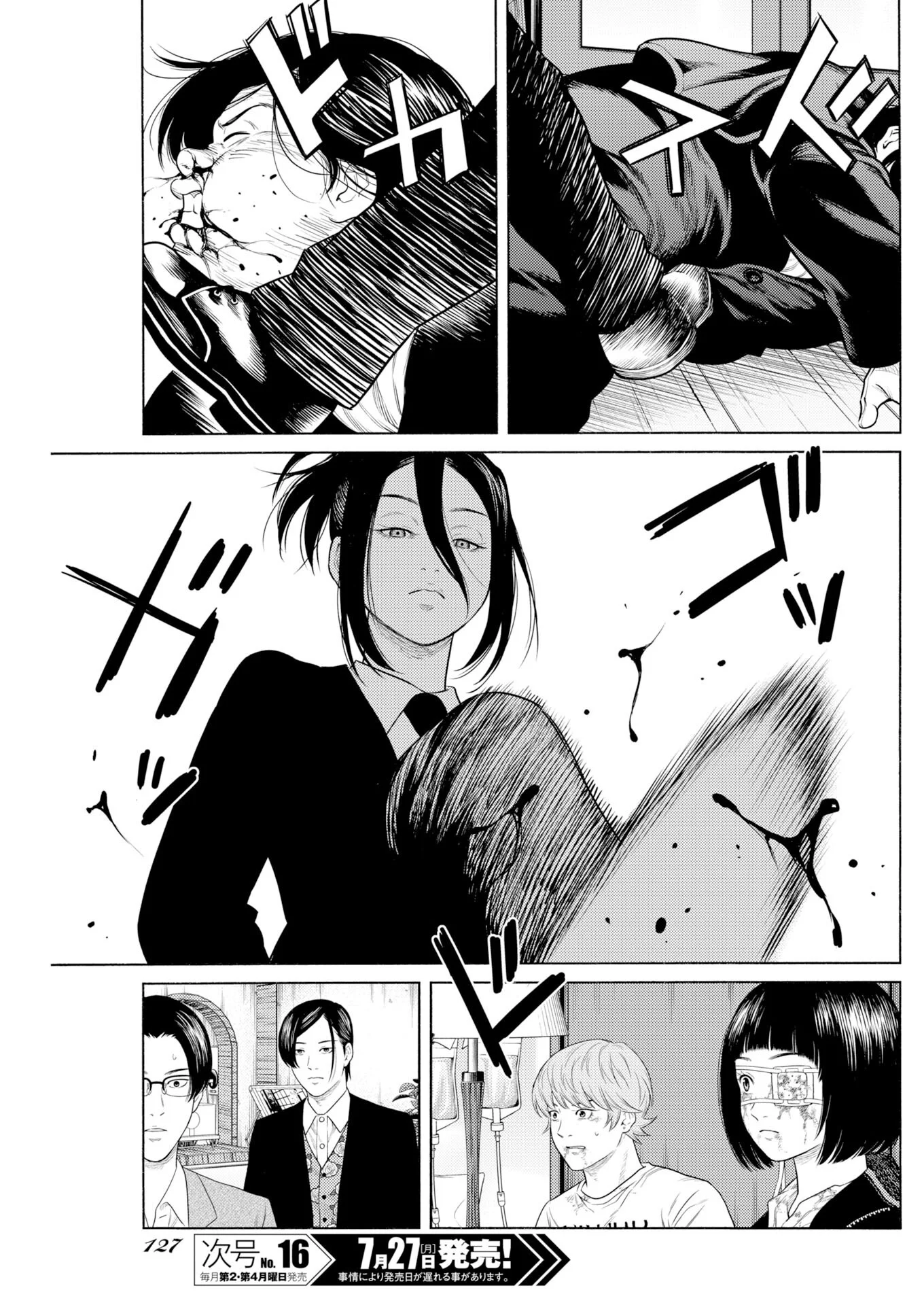Konno Chika no Fujou na Nichijou Chapter 72 15ページ