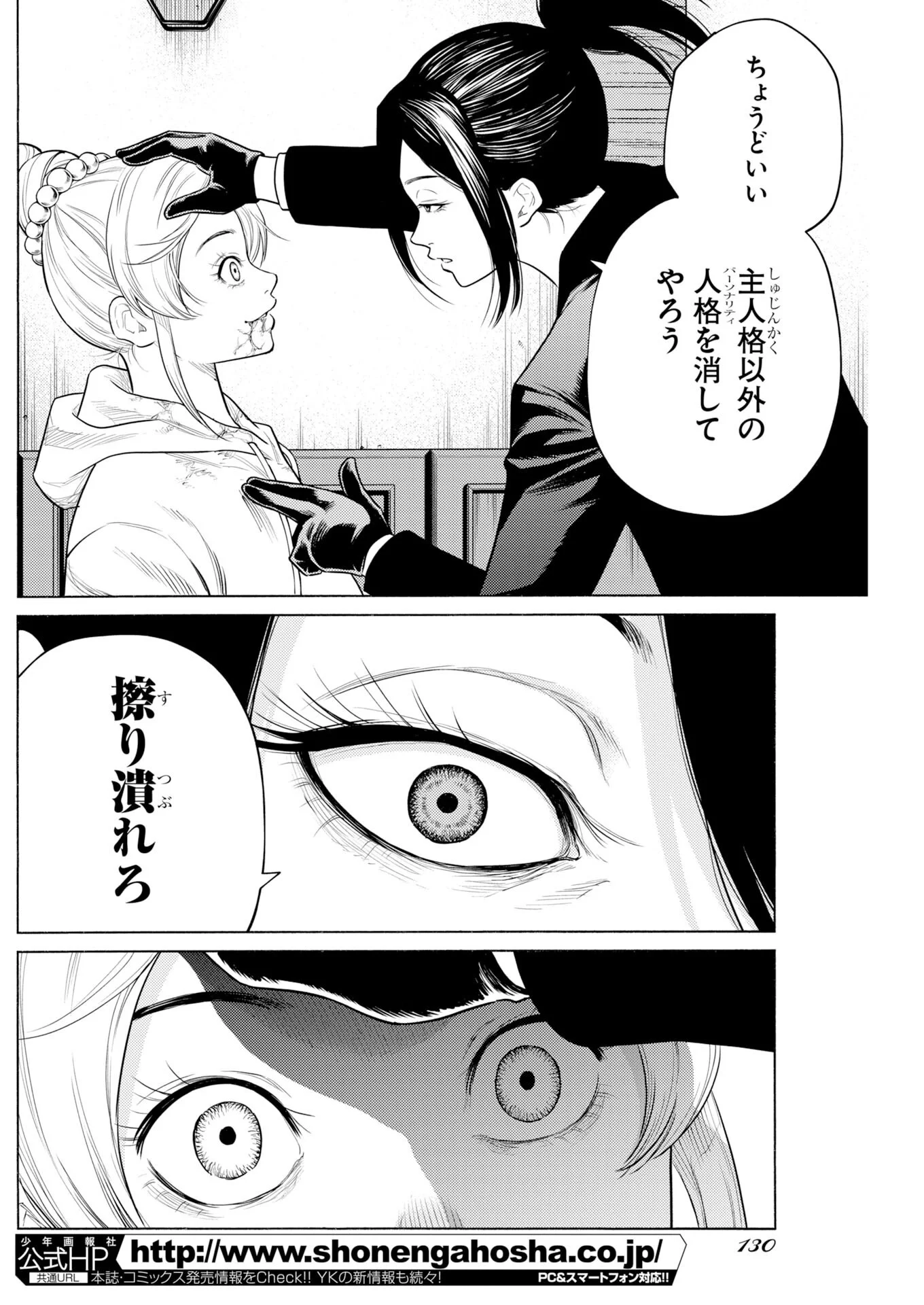 Konno Chika no Fujou na Nichijou Chapter 72 18ページ