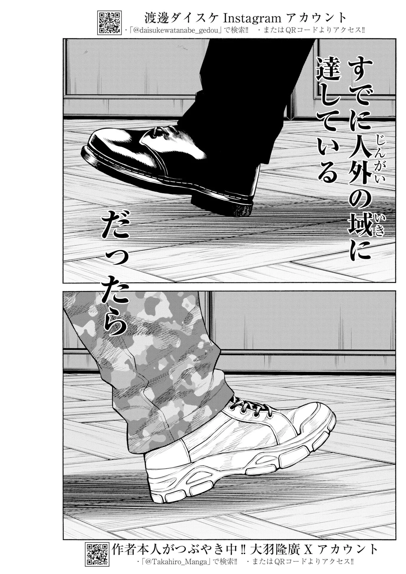 Konno Chika no Fujou na Nichijou Chapter 72 3ページ