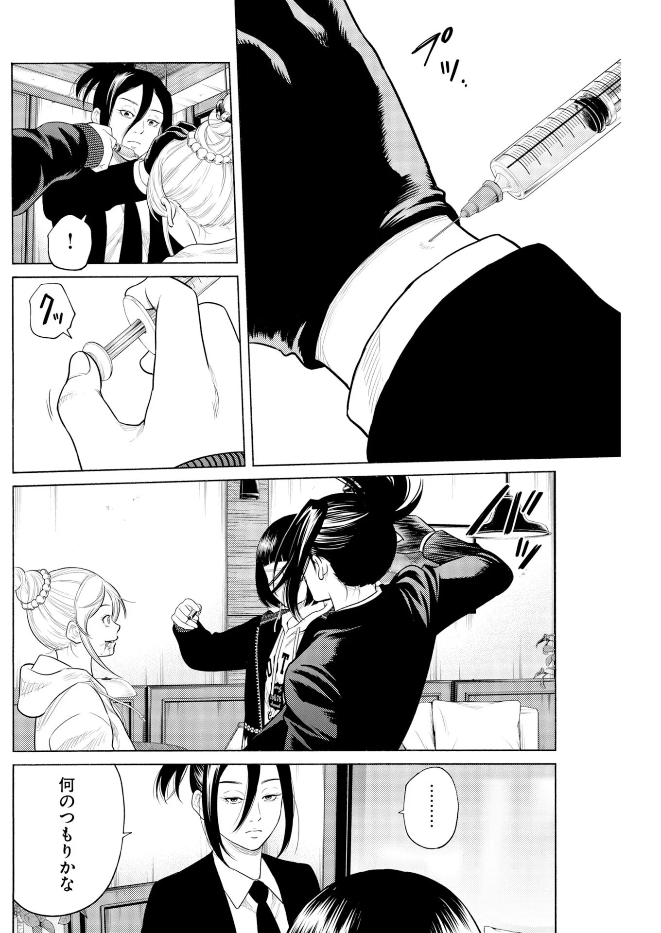 Konno Chika no Fujou na Nichijou Chapter 72 22ページ
