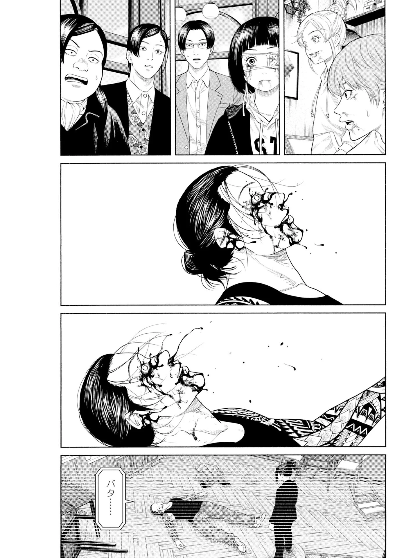 Konno Chika no Fujou na Nichijou Chapter 72 9ページ