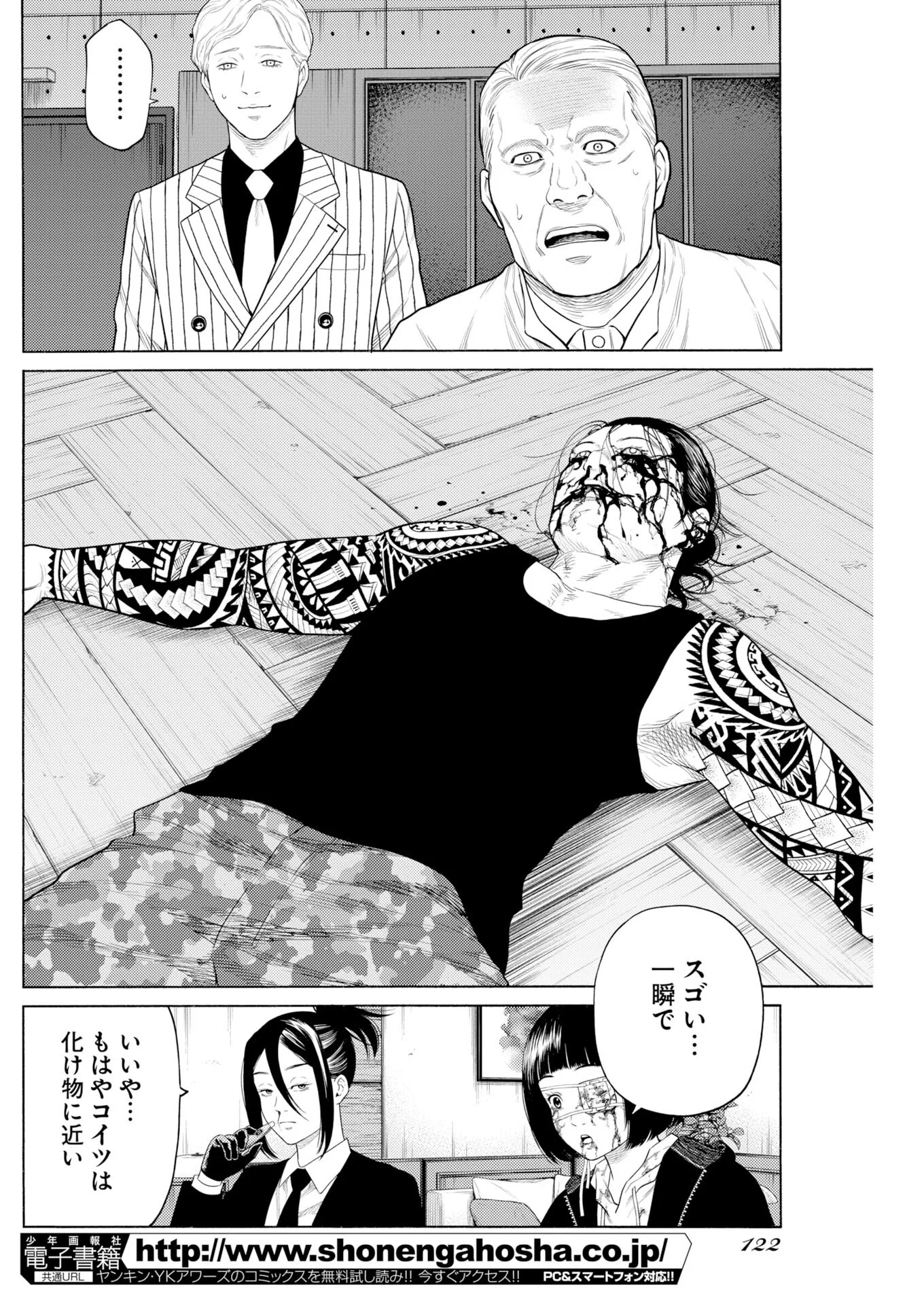 Konno Chika no Fujou na Nichijou Chapter 72 10ページ