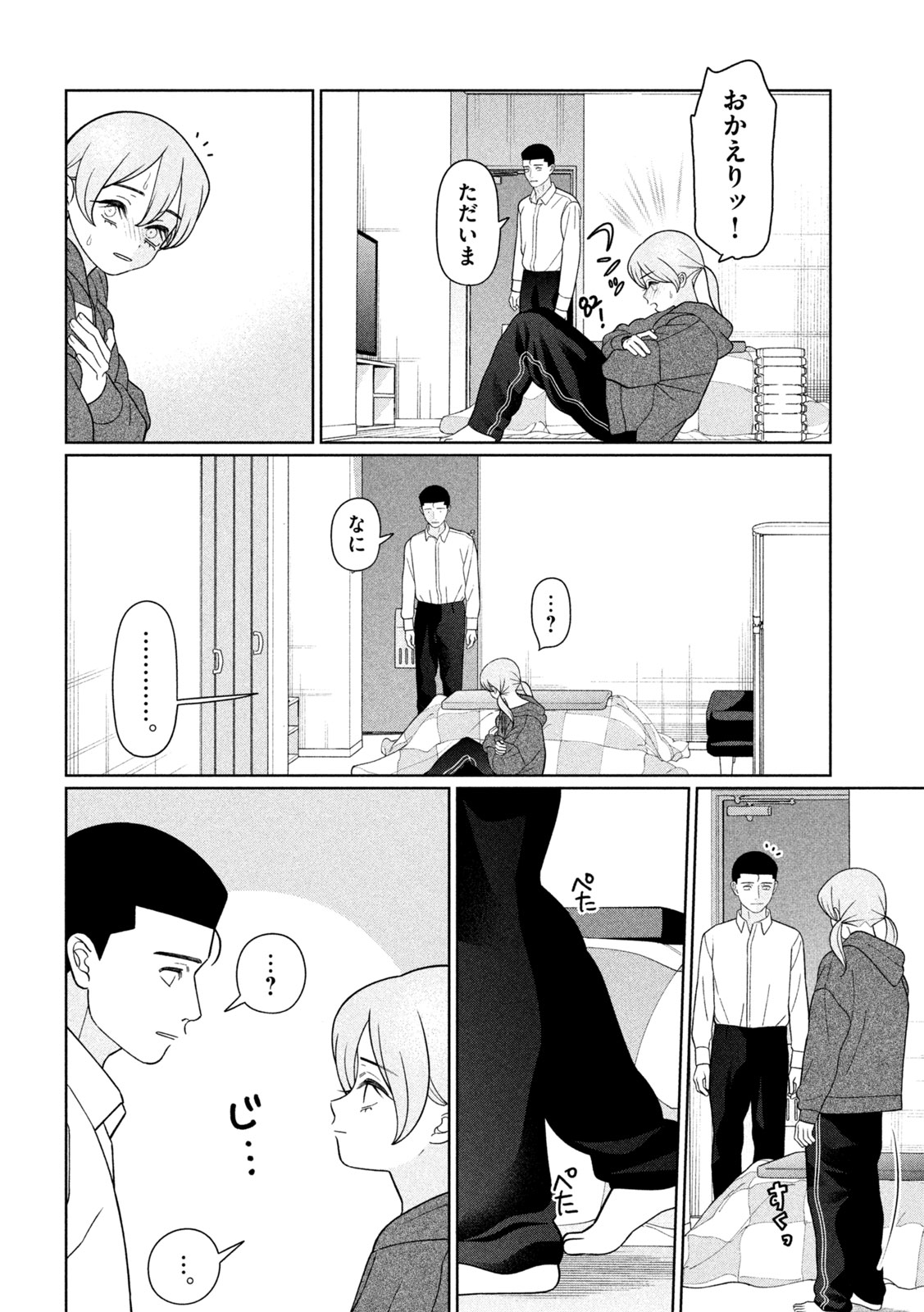 Imoto Wa Shitteiru Chapter 71 6ページ
