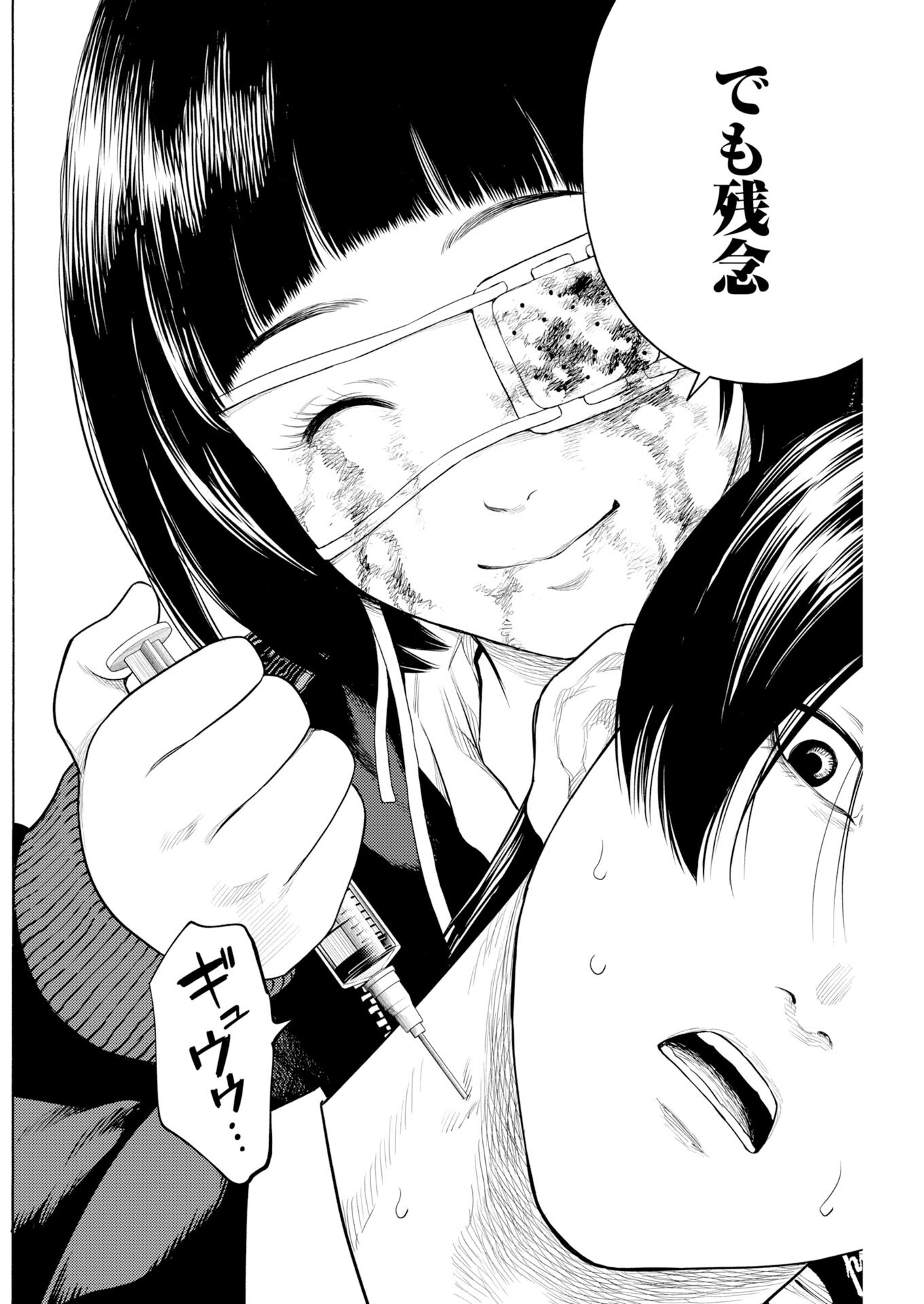 Konno Chika no Fujou na Nichijou Chapter 72.2 14ページ