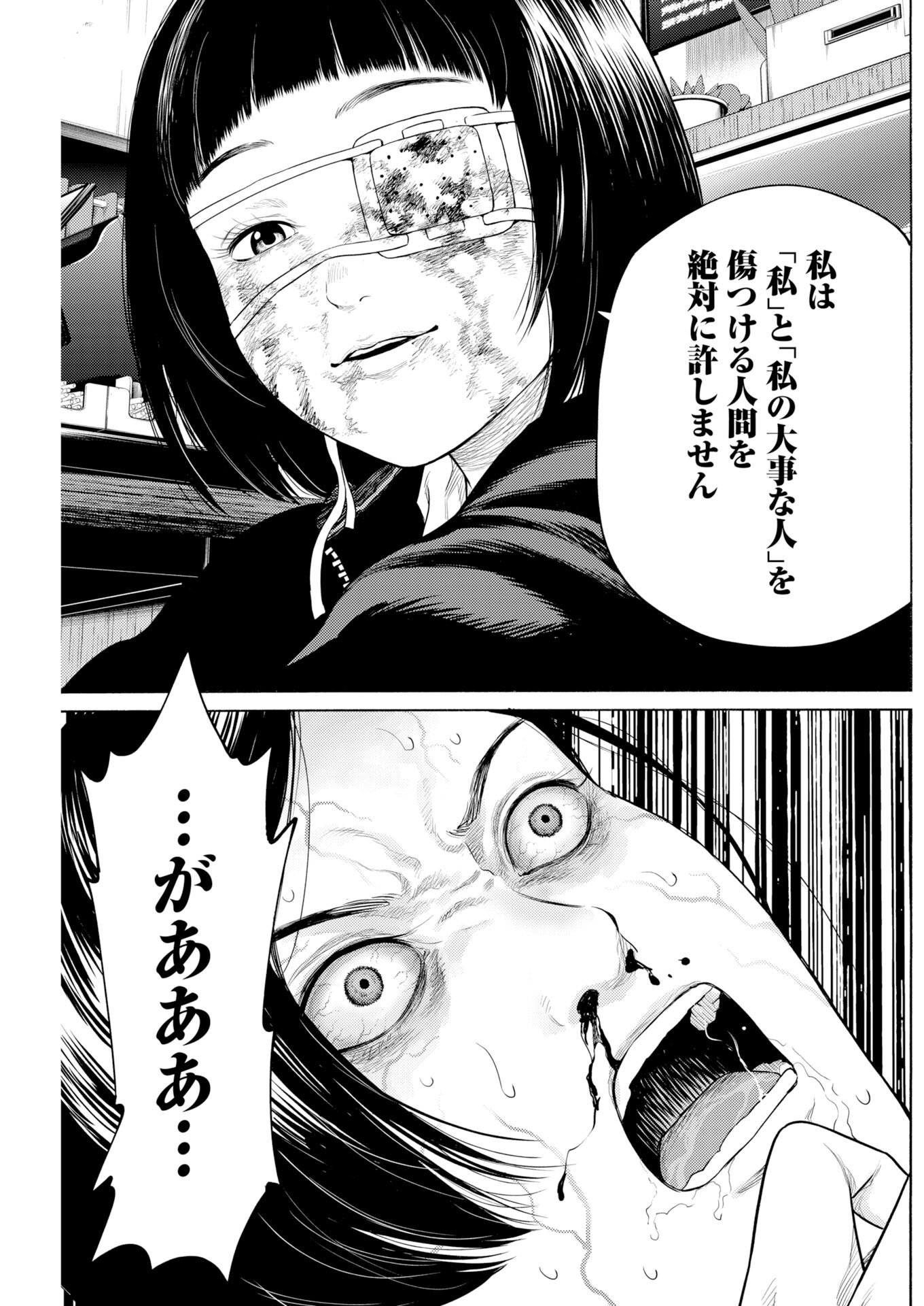 Konno Chika no Fujou na Nichijou Chapter 72.2 17ページ