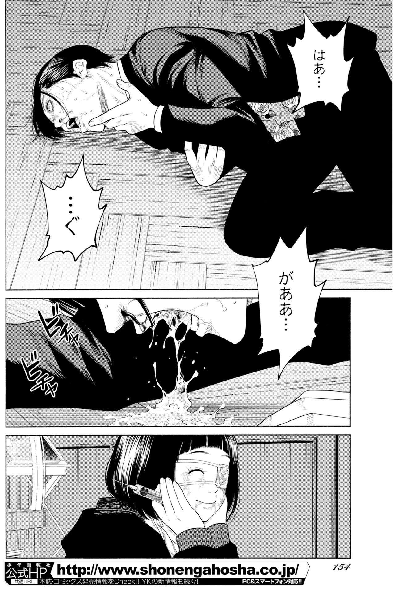 Konno Chika no Fujou na Nichijou Chapter 72.2 18ページ
