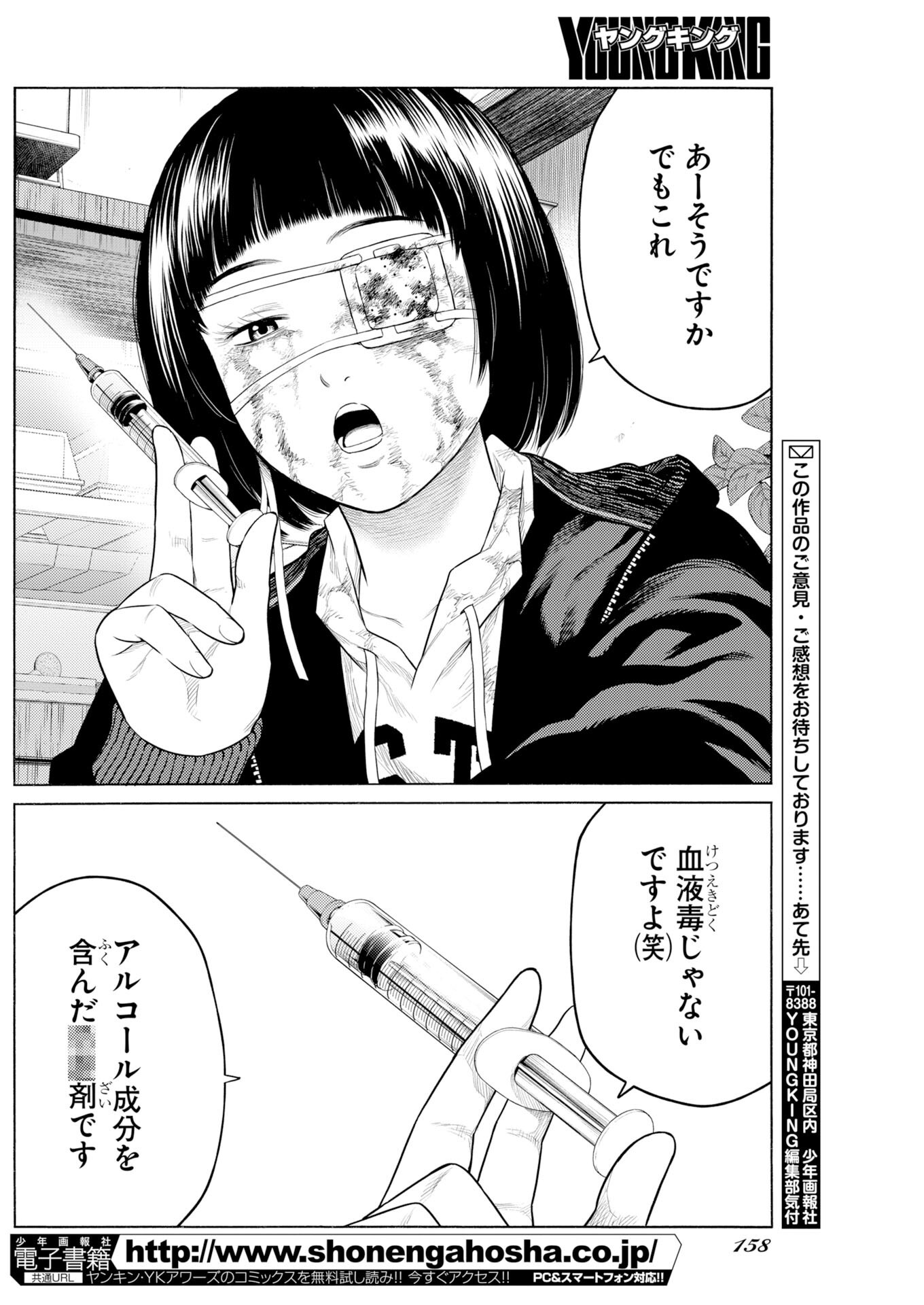 Konno Chika no Fujou na Nichijou Chapter 72.2 22ページ
