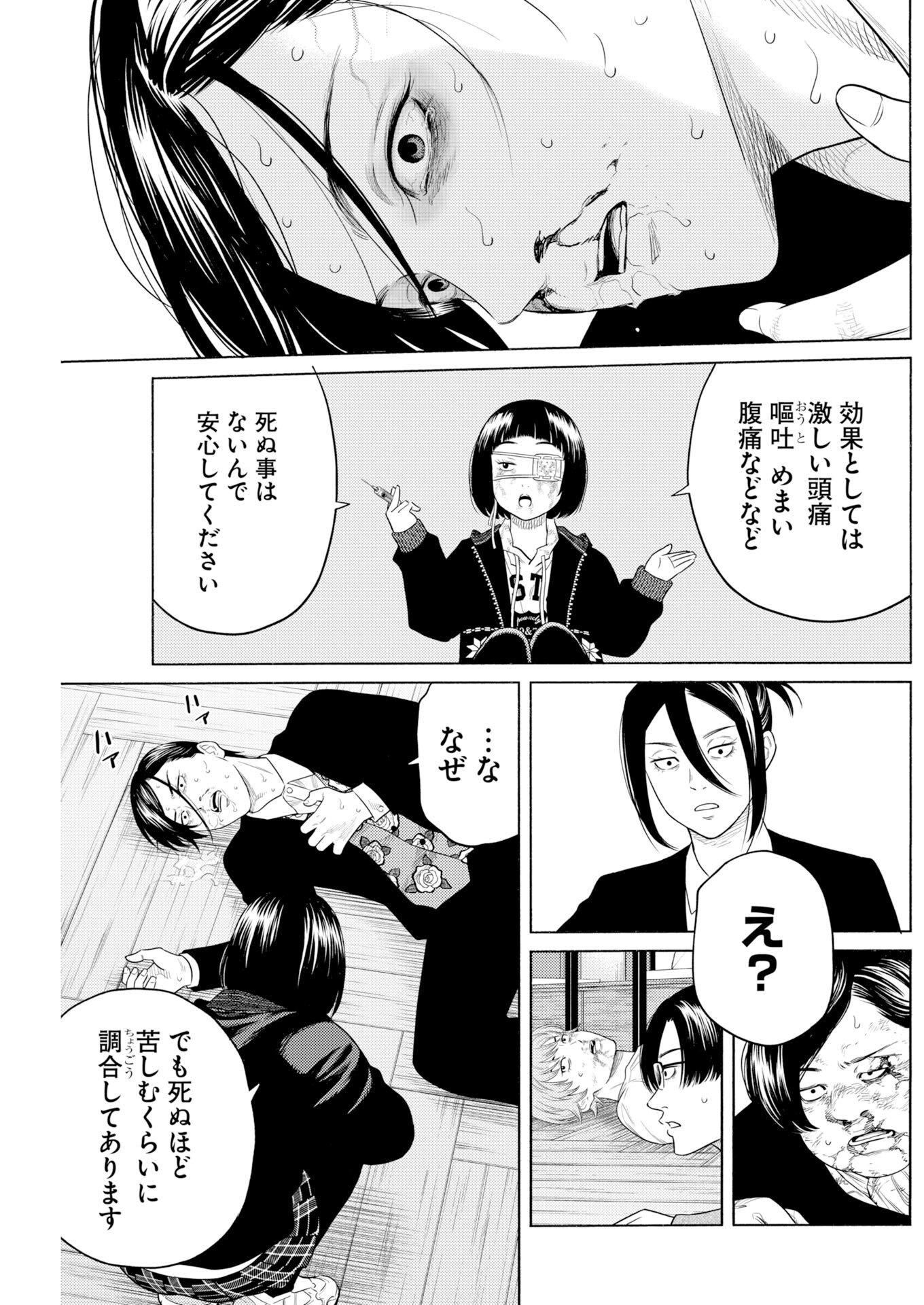 Konno Chika no Fujou na Nichijou Chapter 72.2 23ページ