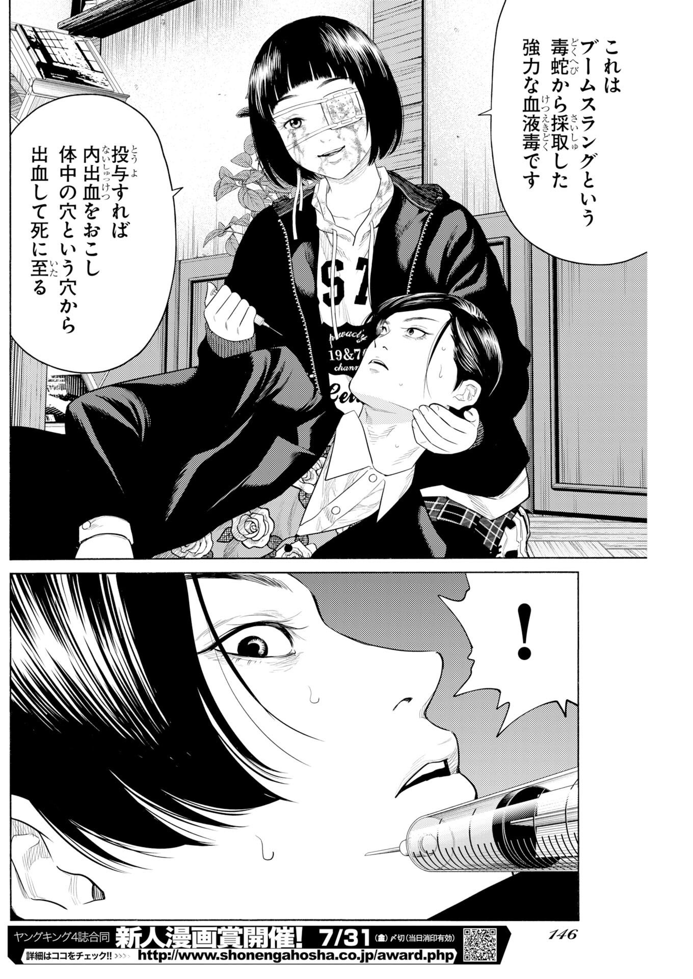 Konno Chika no Fujou na Nichijou Chapter 72.2 10ページ