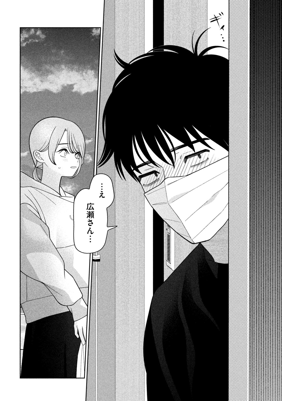 Imoto Wa Shitteiru Chapter 72 6ページ