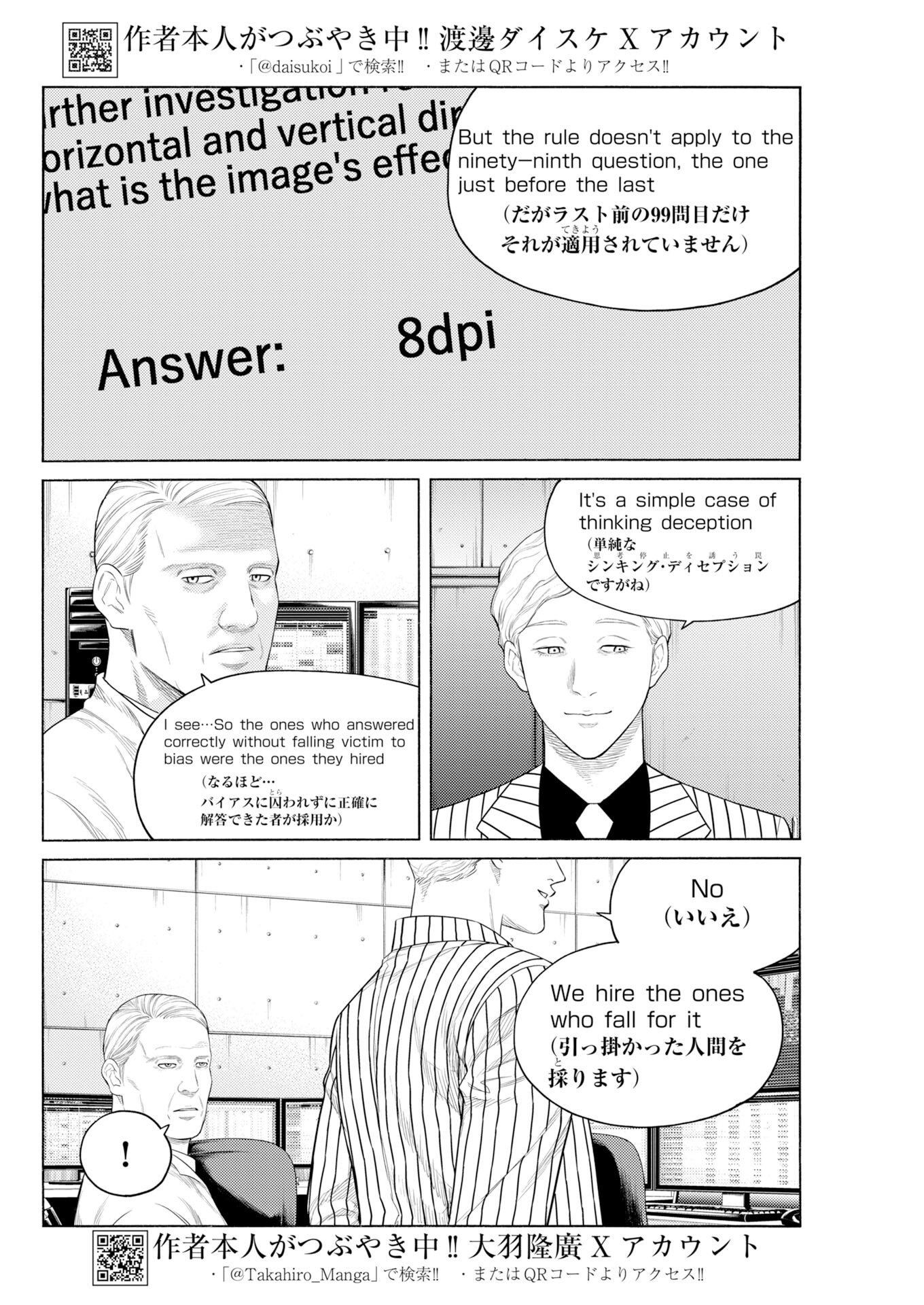 Konno Chika no Fujou na Nichijou Chapter 73 2ページ