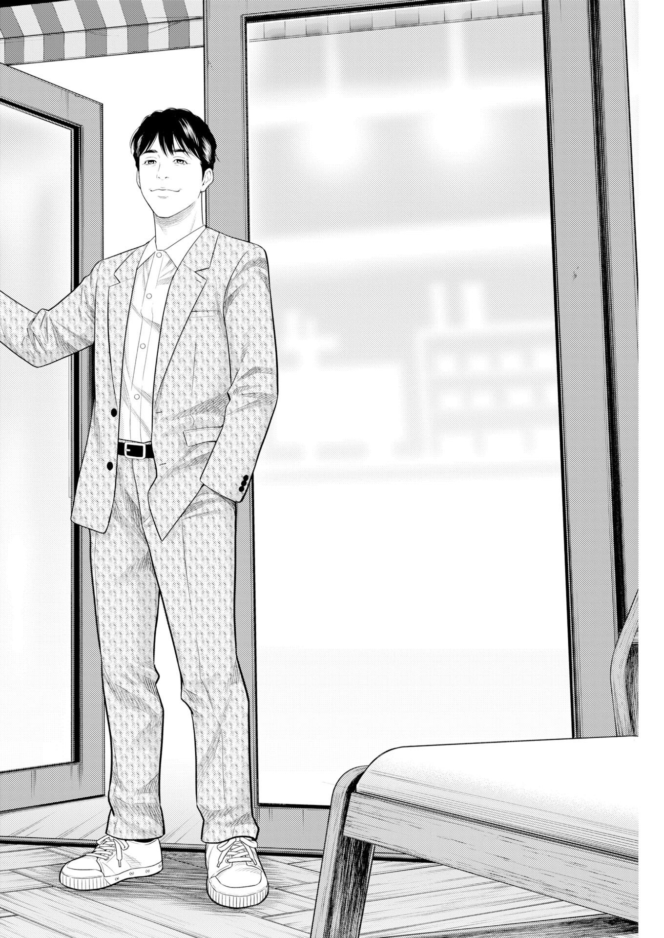 Konno Chika no Fujou na Nichijou Chapter 73 14ページ