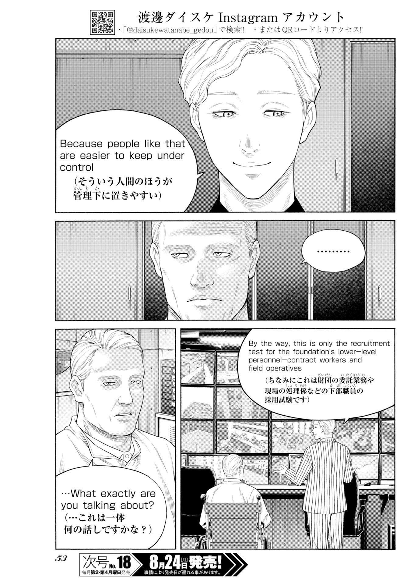 Konno Chika no Fujou na Nichijou Chapter 73 3ページ