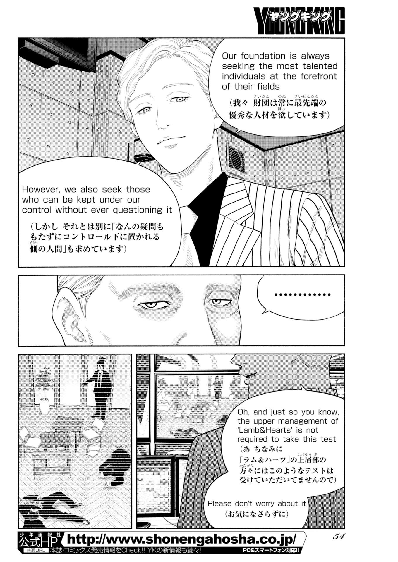 Konno Chika no Fujou na Nichijou Chapter 73 4ページ