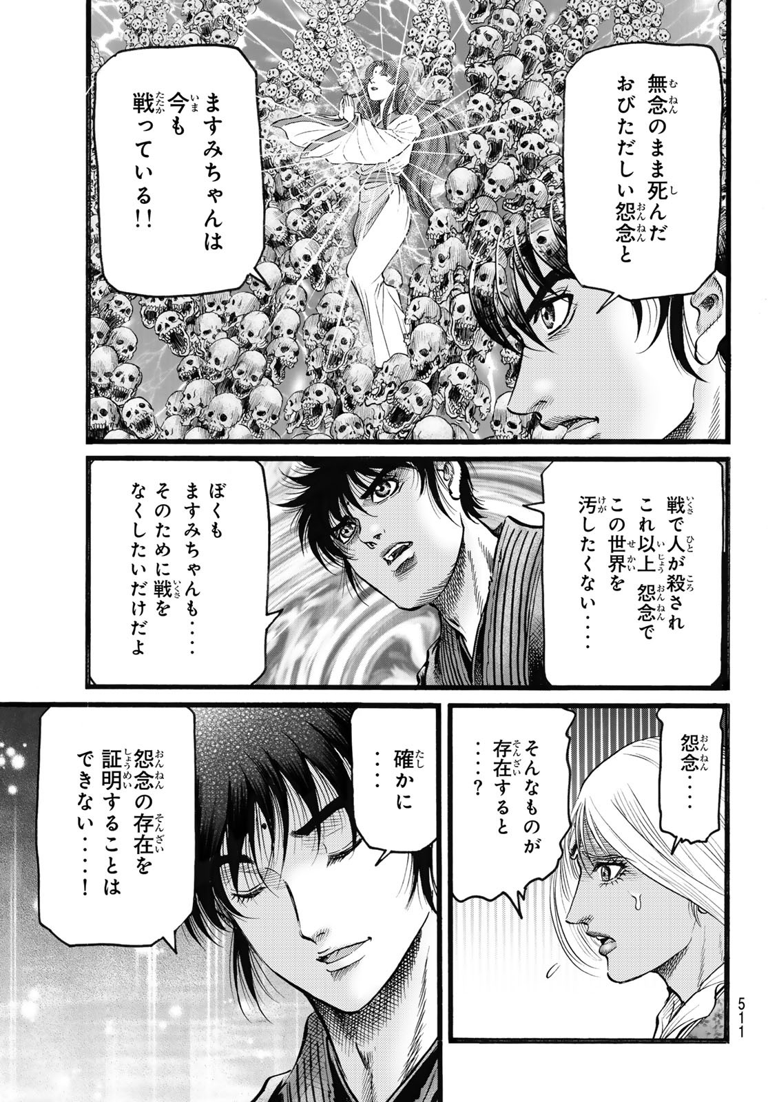 Ryuurouden: Ouha Rikkoku-hen Chapter 70 13ページ