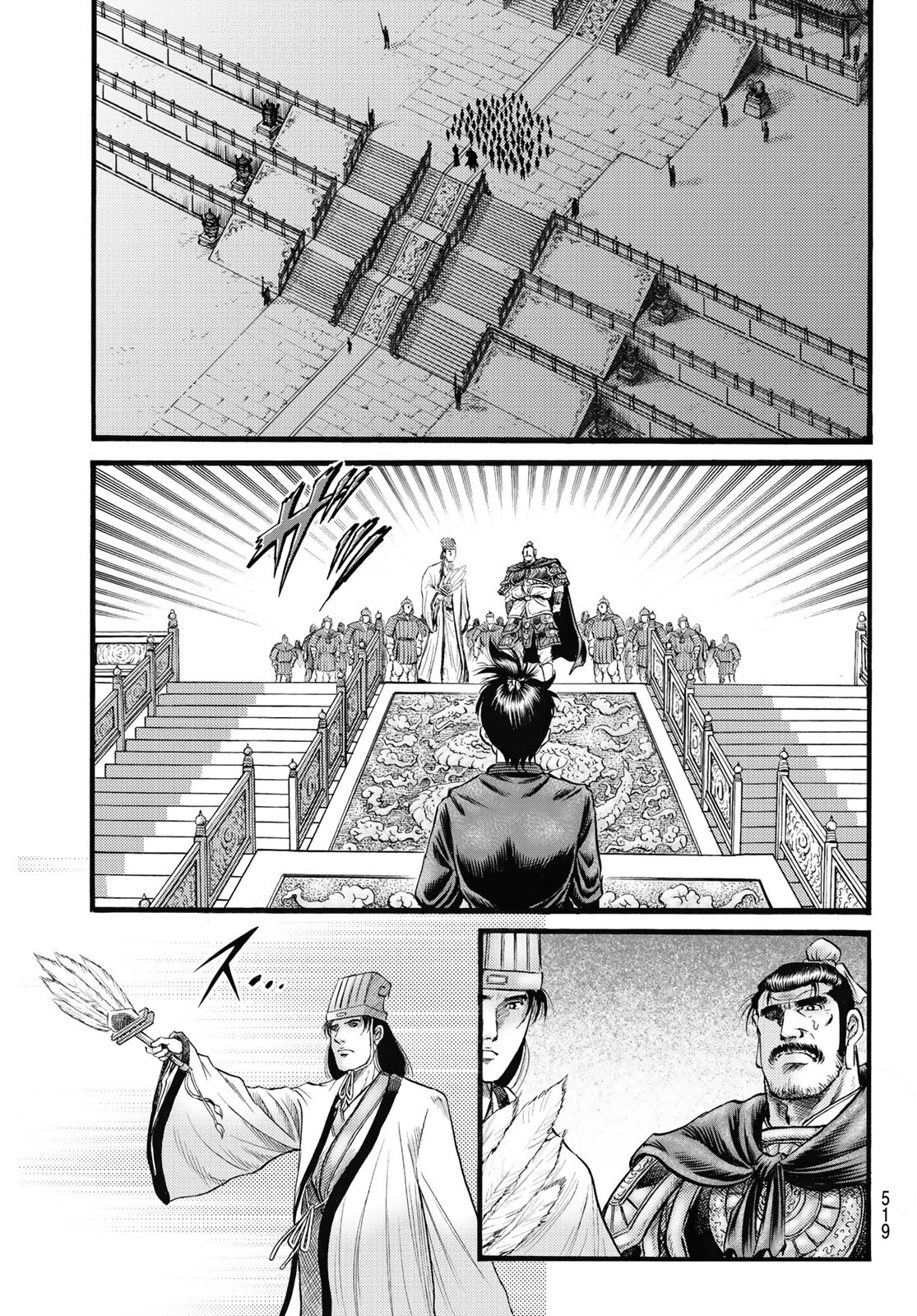 Ryuurouden: Ouha Rikkoku-hen Chapter 70 21ページ