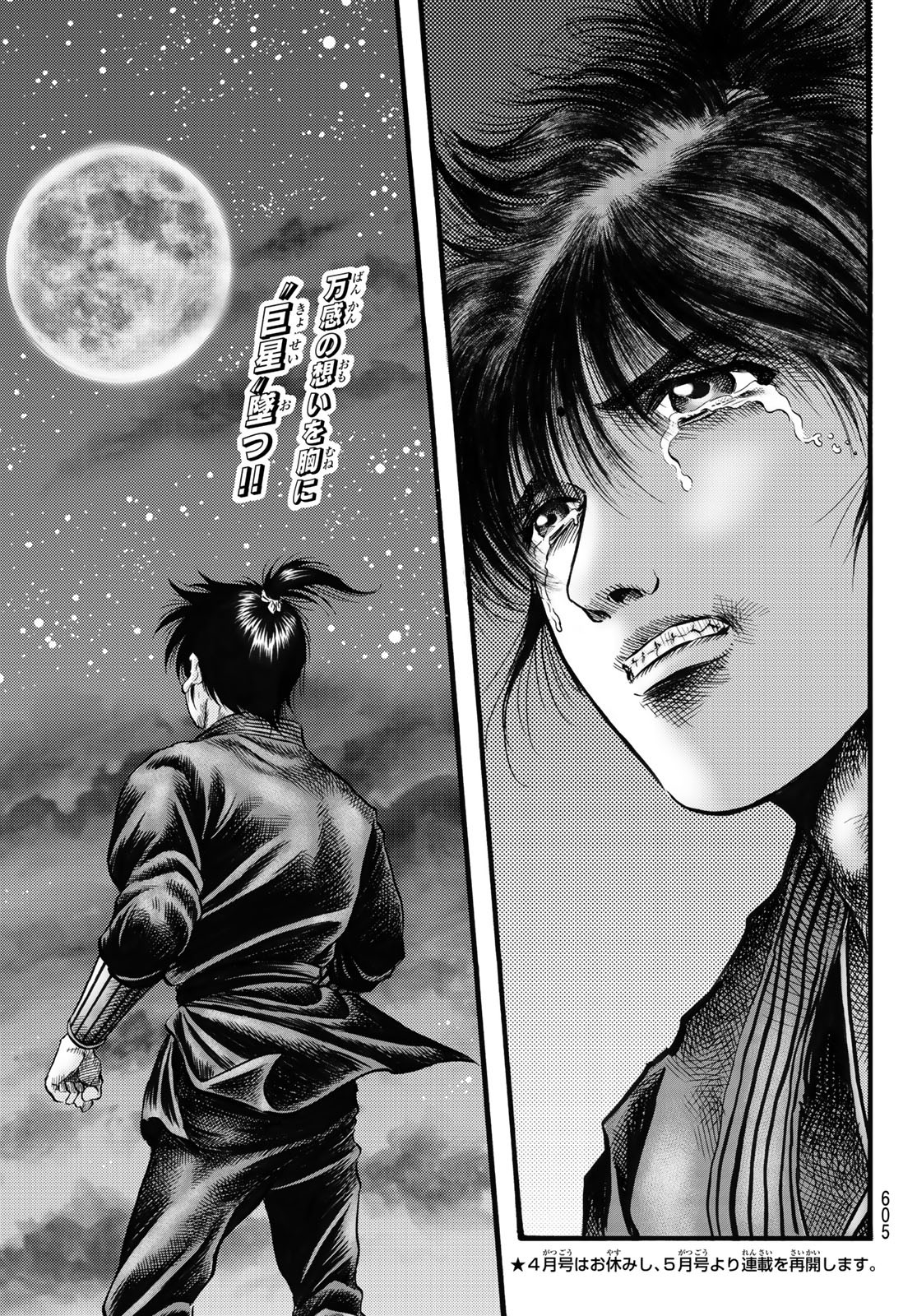Ryuurouden: Ouha Rikkoku-hen Chapter 72 27ページ