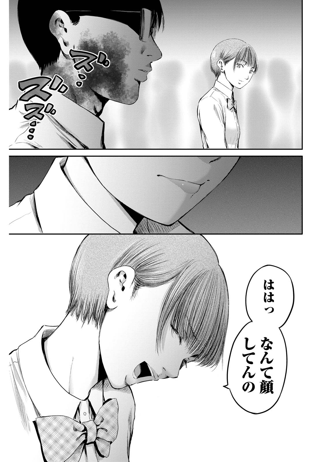 Wazato Miseteru? Kamoi-san. Chapter 68 15ページ