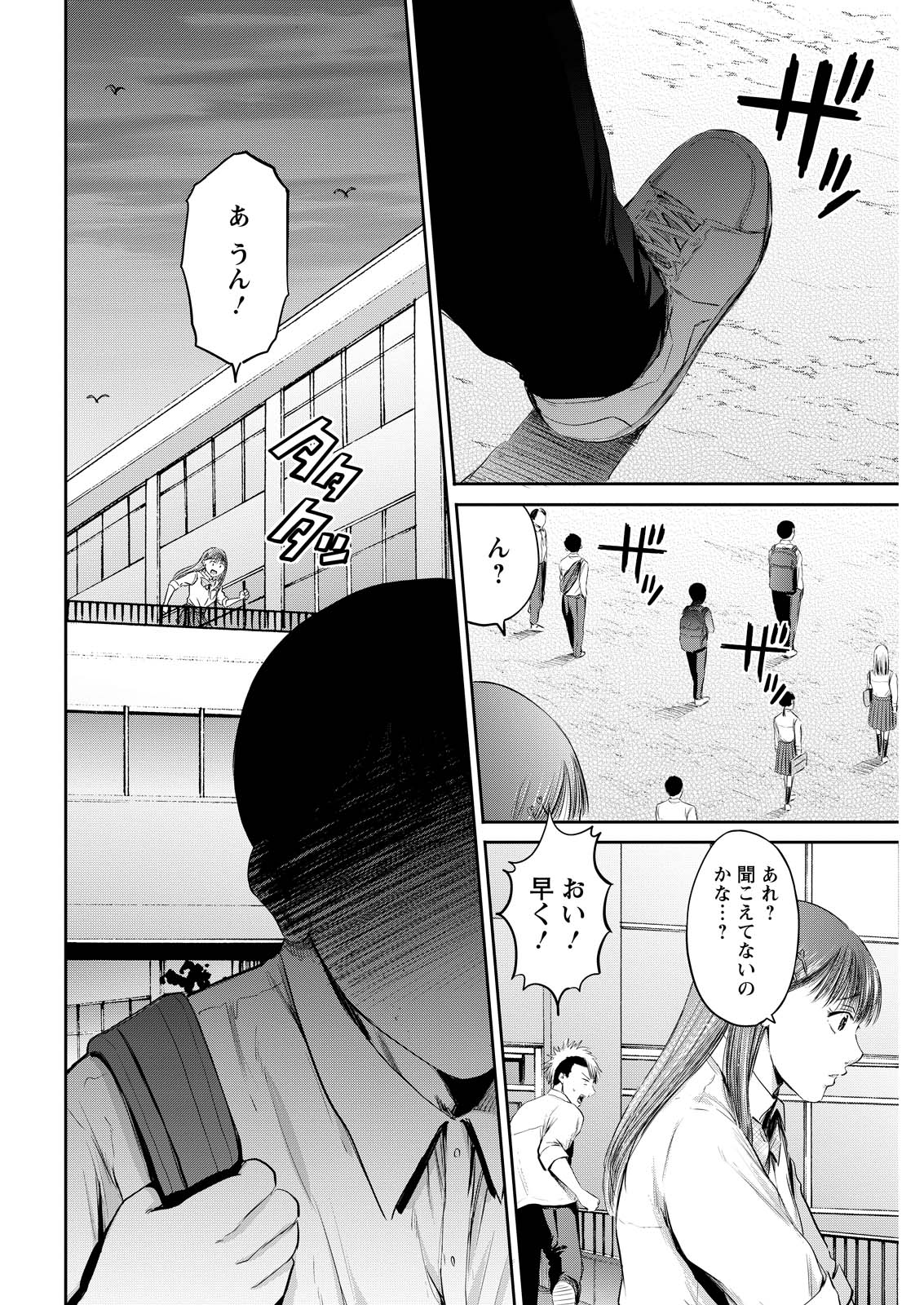 Wazato Miseteru? Kamoi-san. Chapter 68 28ページ