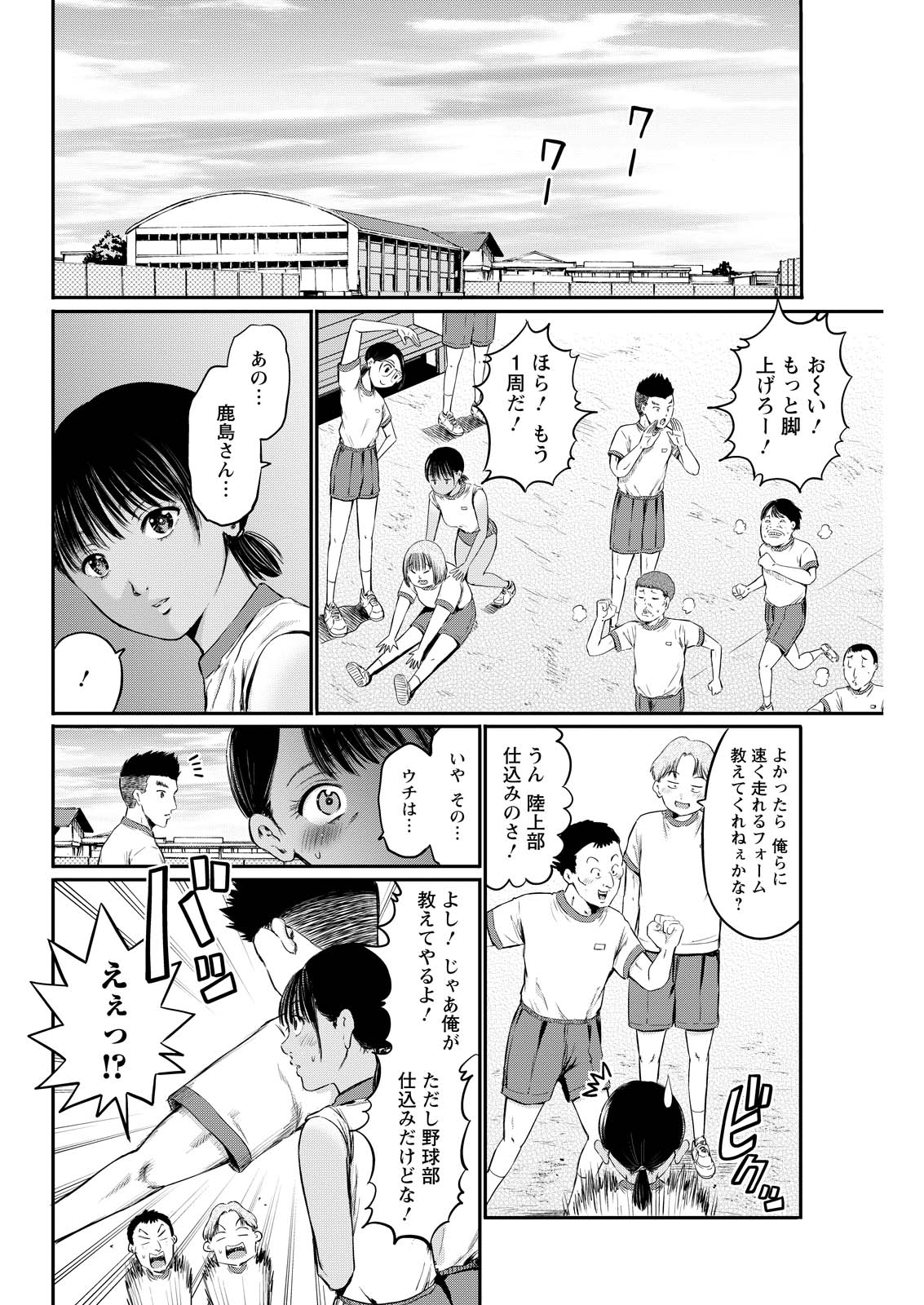 Wazato Miseteru? Kamoi-san. Chapter 69 6ページ