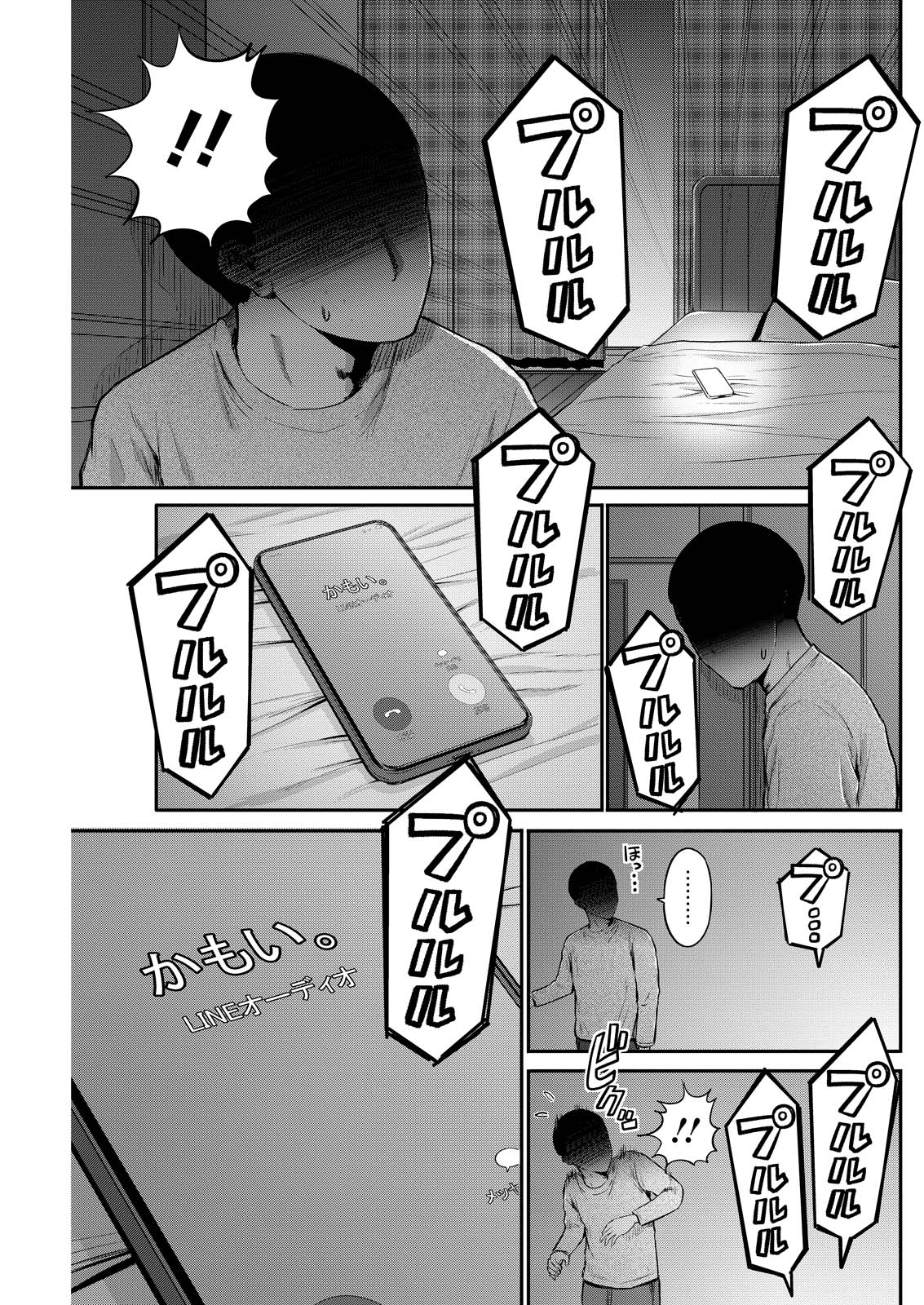 Wazato Miseteru? Kamoi-san. Chapter 70 13ページ