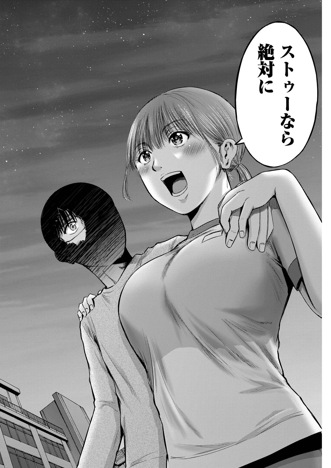 Wazato Miseteru? Kamoi-san. Chapter 72 14ページ
