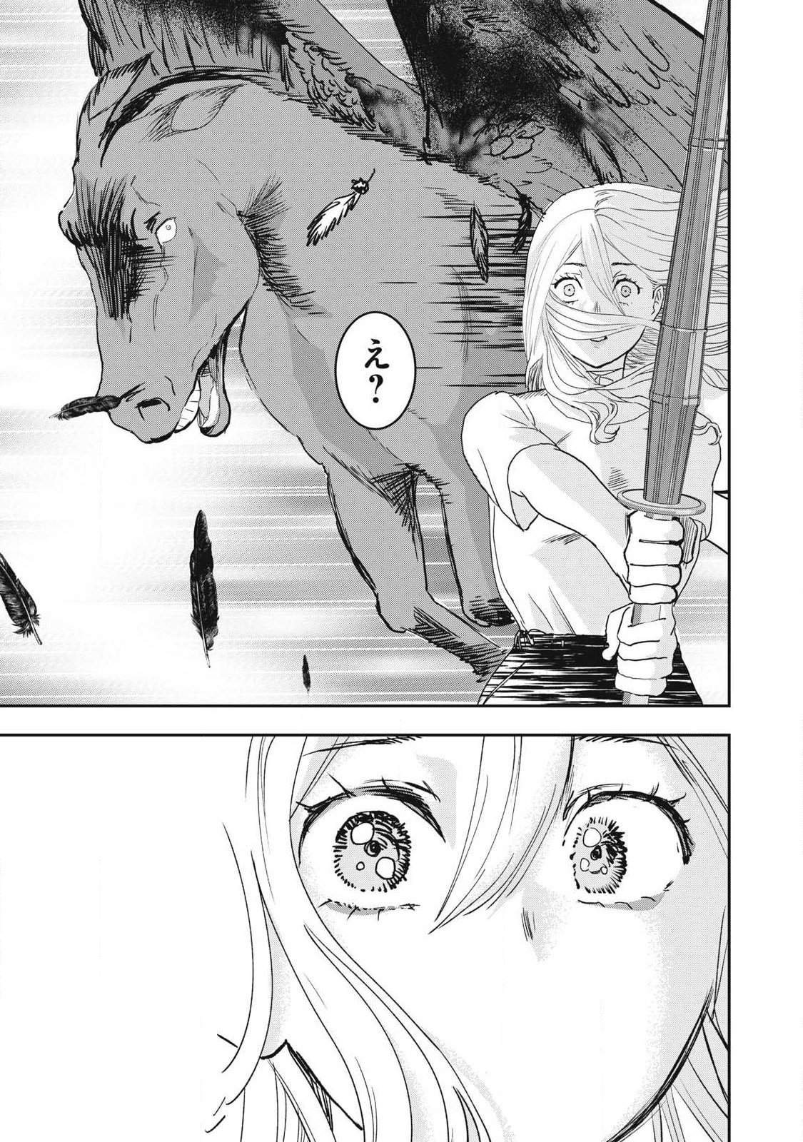 Innu Chapter 68 17ページ