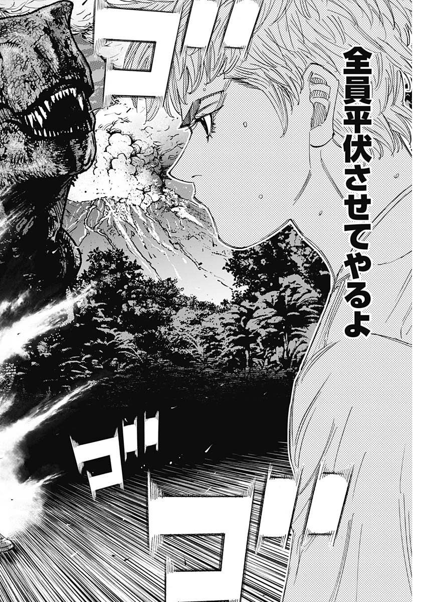 Bungo -unreal- Chapter 26 2ページ