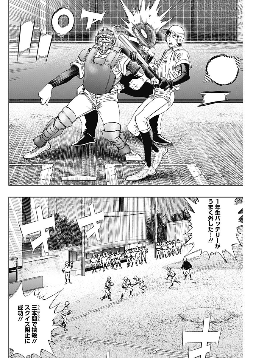Bungo -unreal- Chapter 26 12ページ