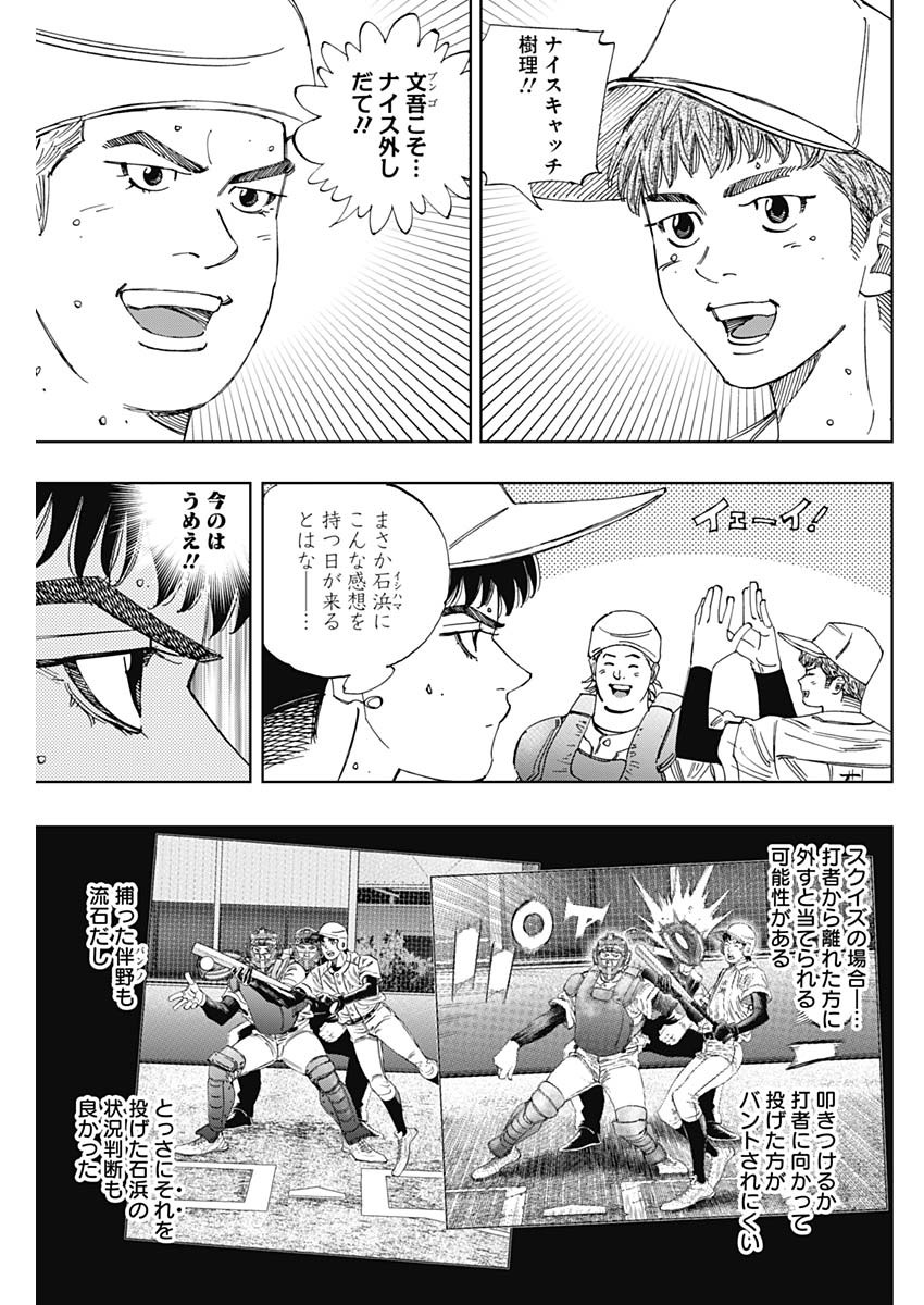 Bungo -unreal- Chapter 26 13ページ