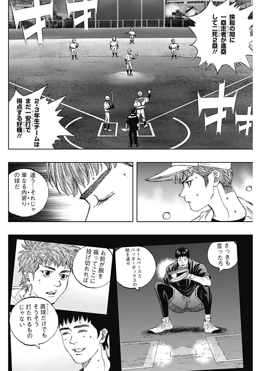 Bungo -unreal- Chapter 26 14ページ
