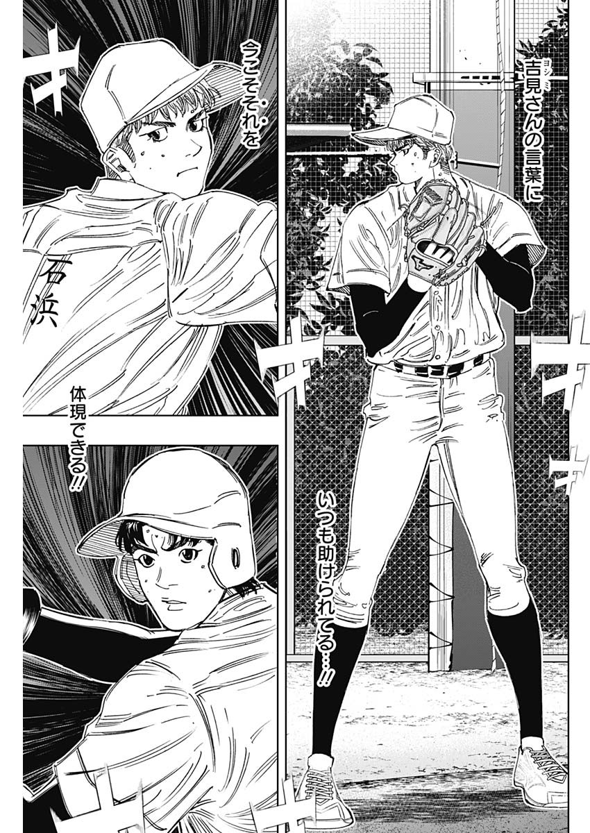 Bungo -unreal- Chapter 26 15ページ